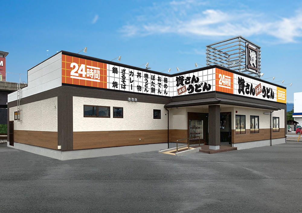 資さんうどん 飯塚穂波店