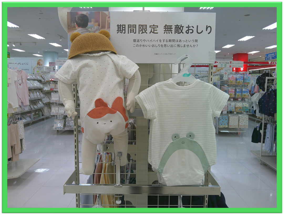 フジグラン緑井店｜ベビー用品・マタニティ用品のアカチャンホンポ