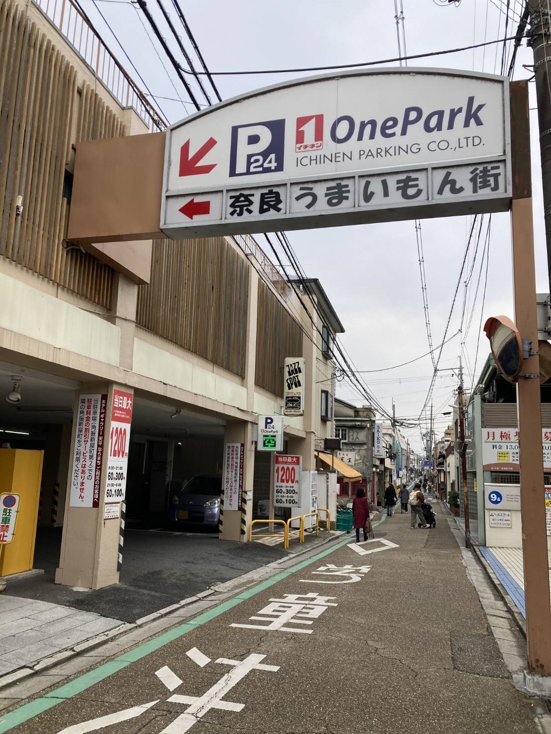 Images ONE PARK角振新屋町第2