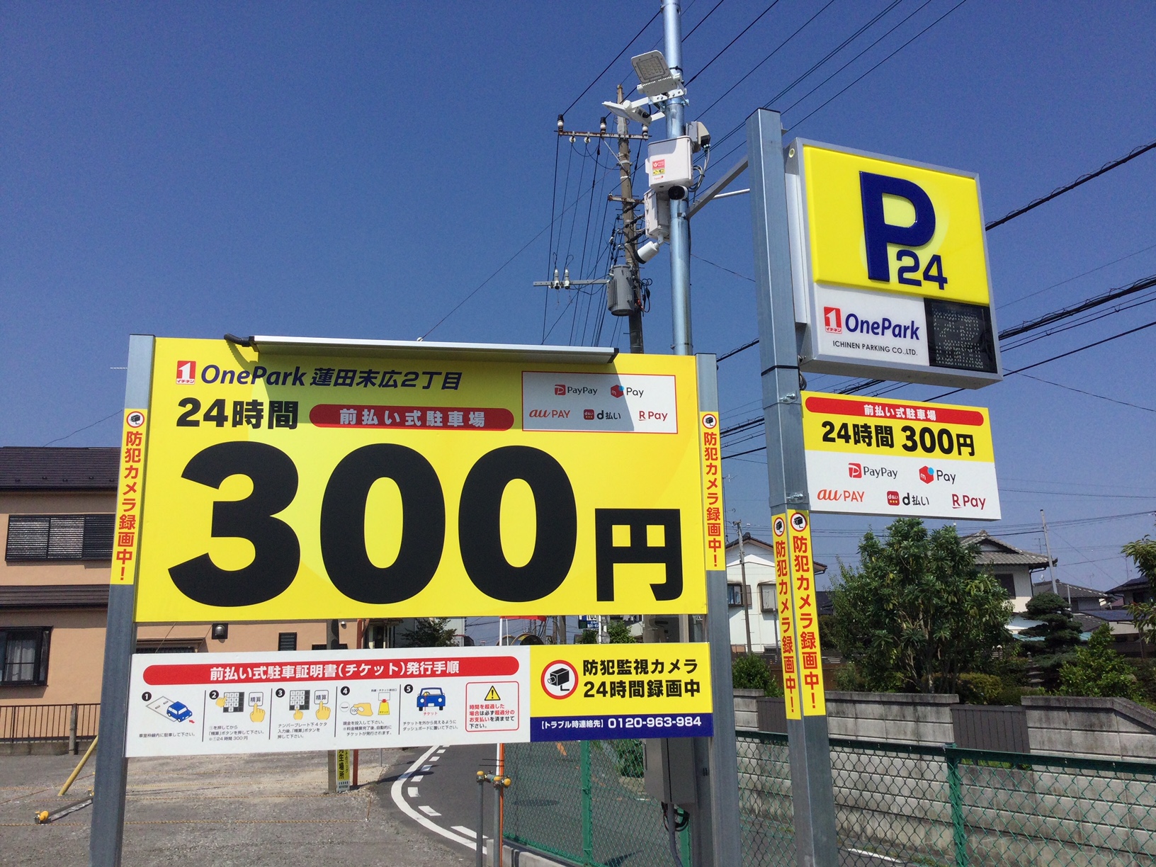 Images One Park 蓮田末広２丁目