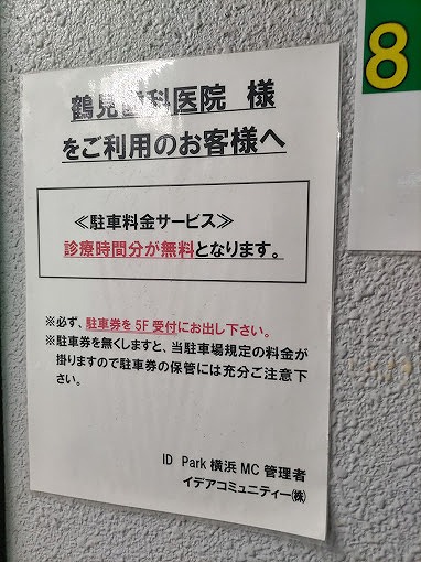 Images 横浜鶴見歯科医院
