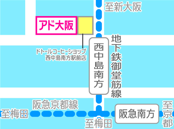 Images アド大阪