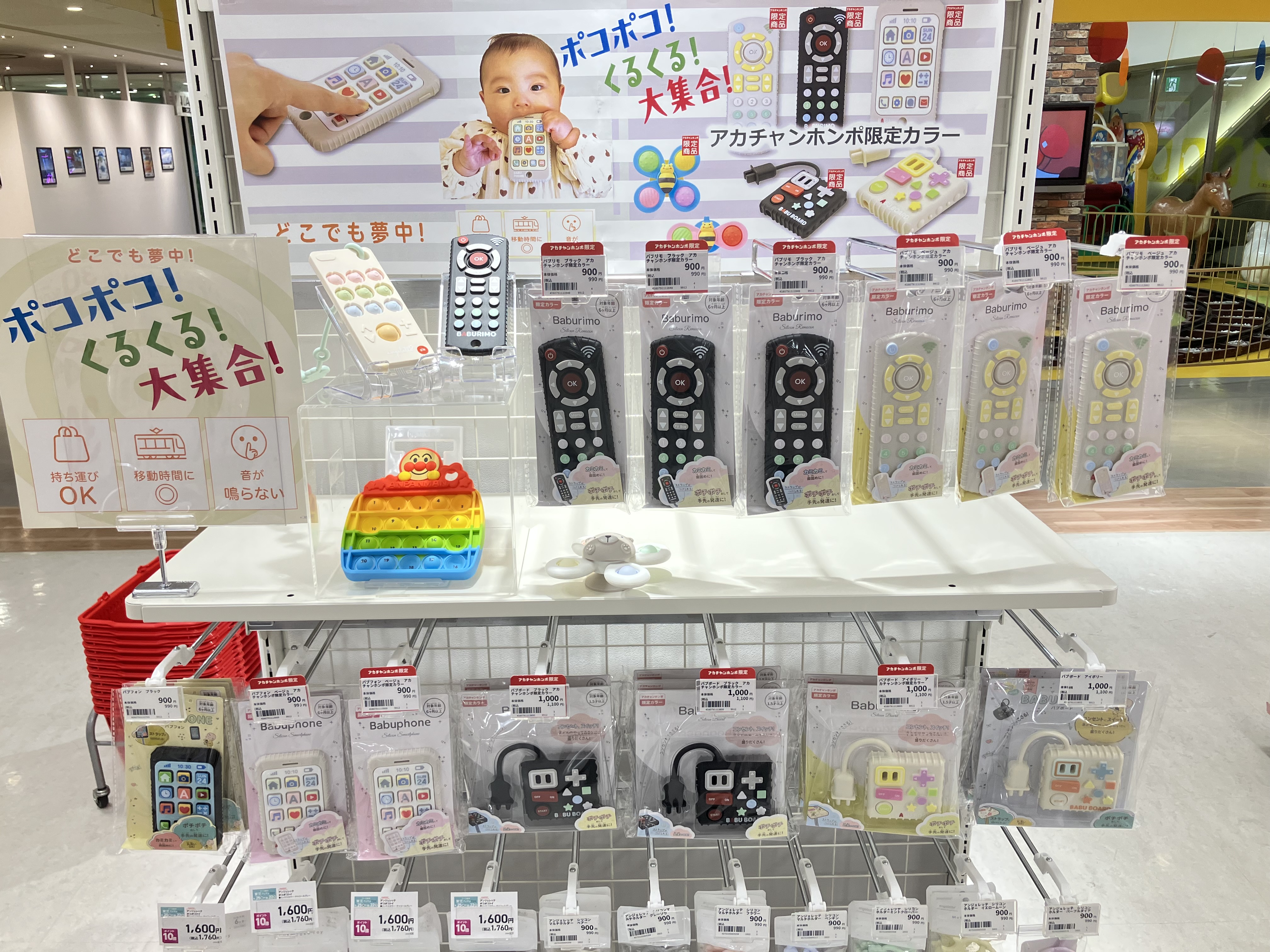 瓦町FLAG店｜ベビー用品・マタニティ用品のアカチャンホンポ