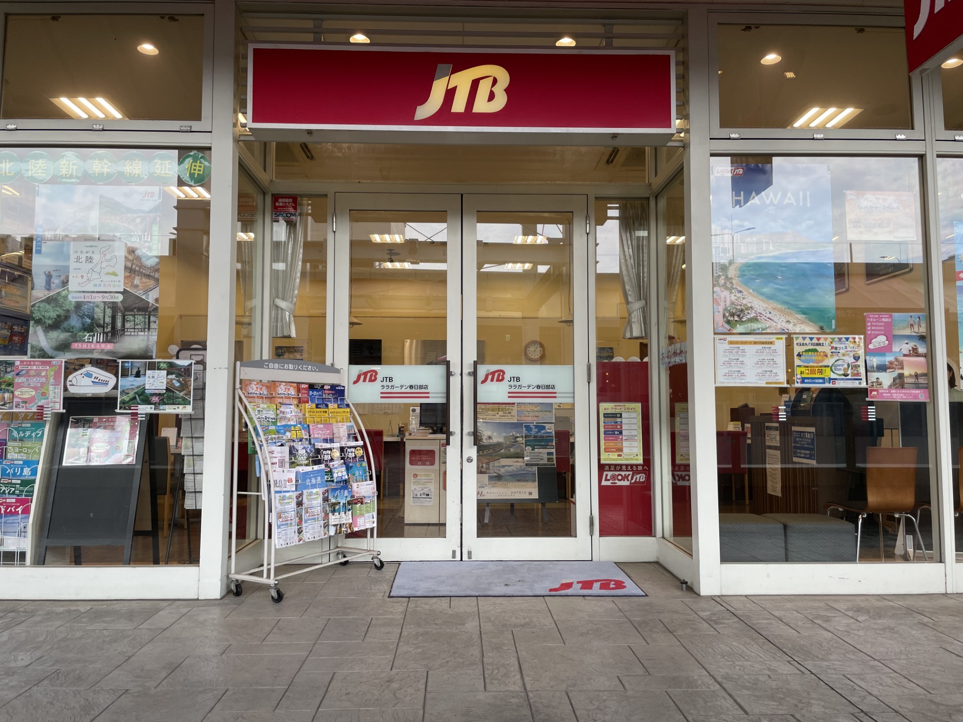 Images JTB ララガーデン春日部店