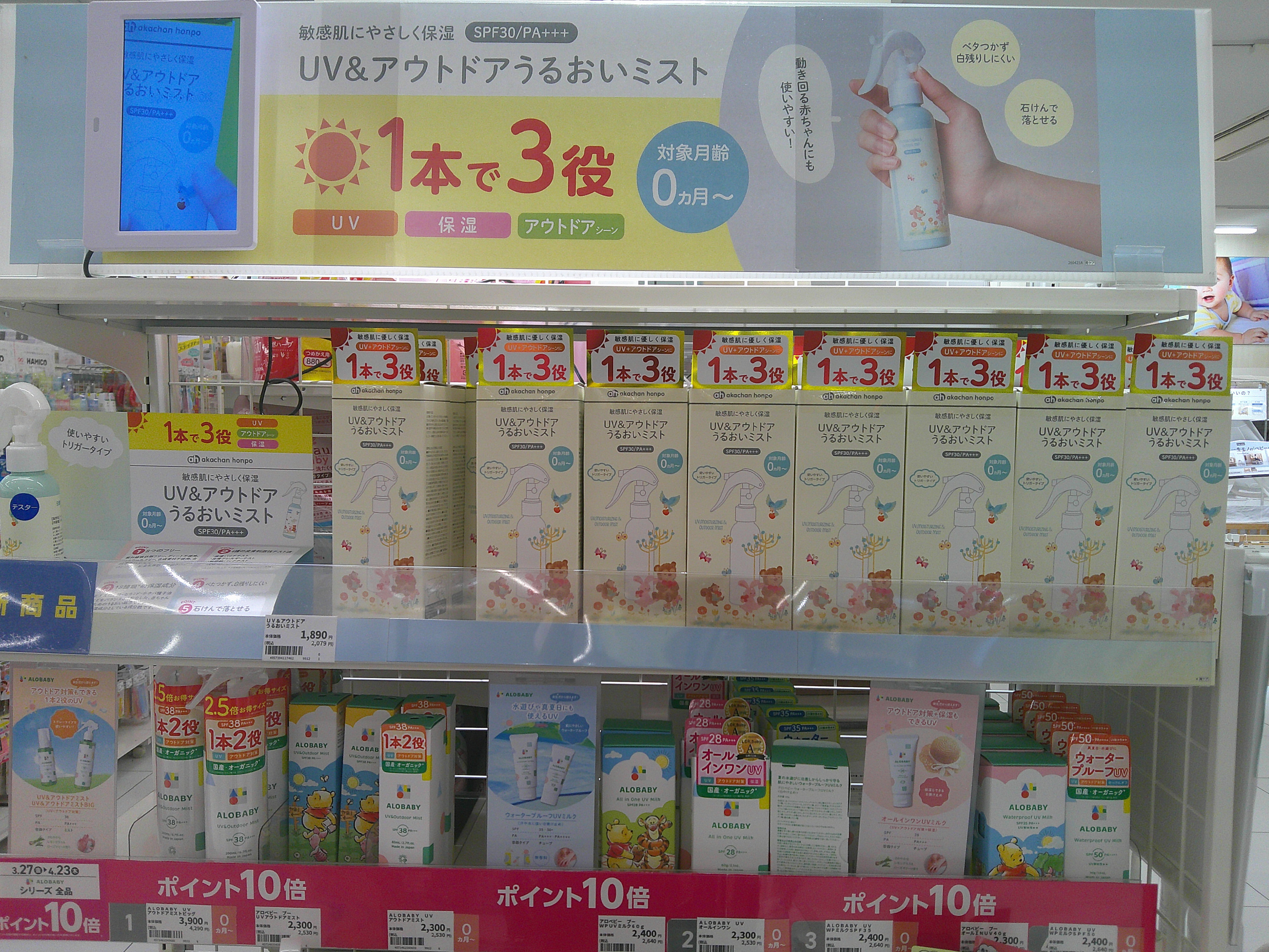 スマイル 御影クラッセ店｜ベビー用品・マタニティ用品のアカチャンホンポ