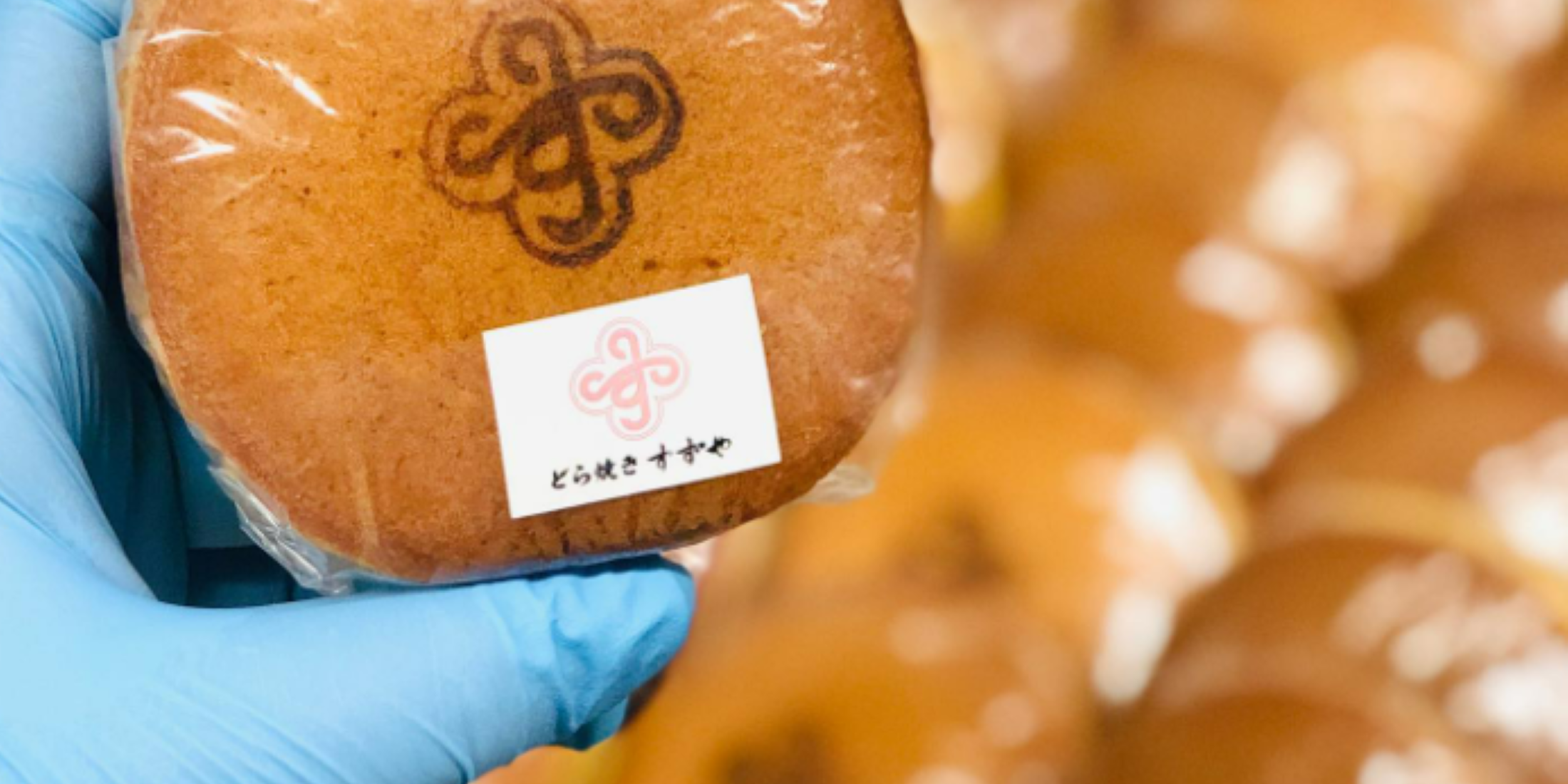 Images どら焼き　すずや