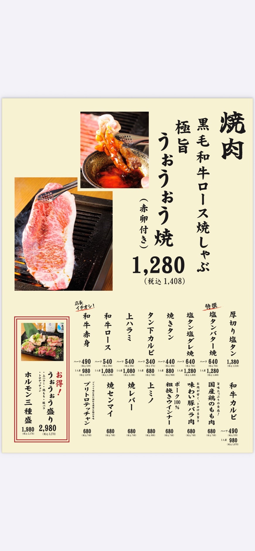 Images 和牛焼肉と海鮮焼 焼肉うぉうぉう 本町