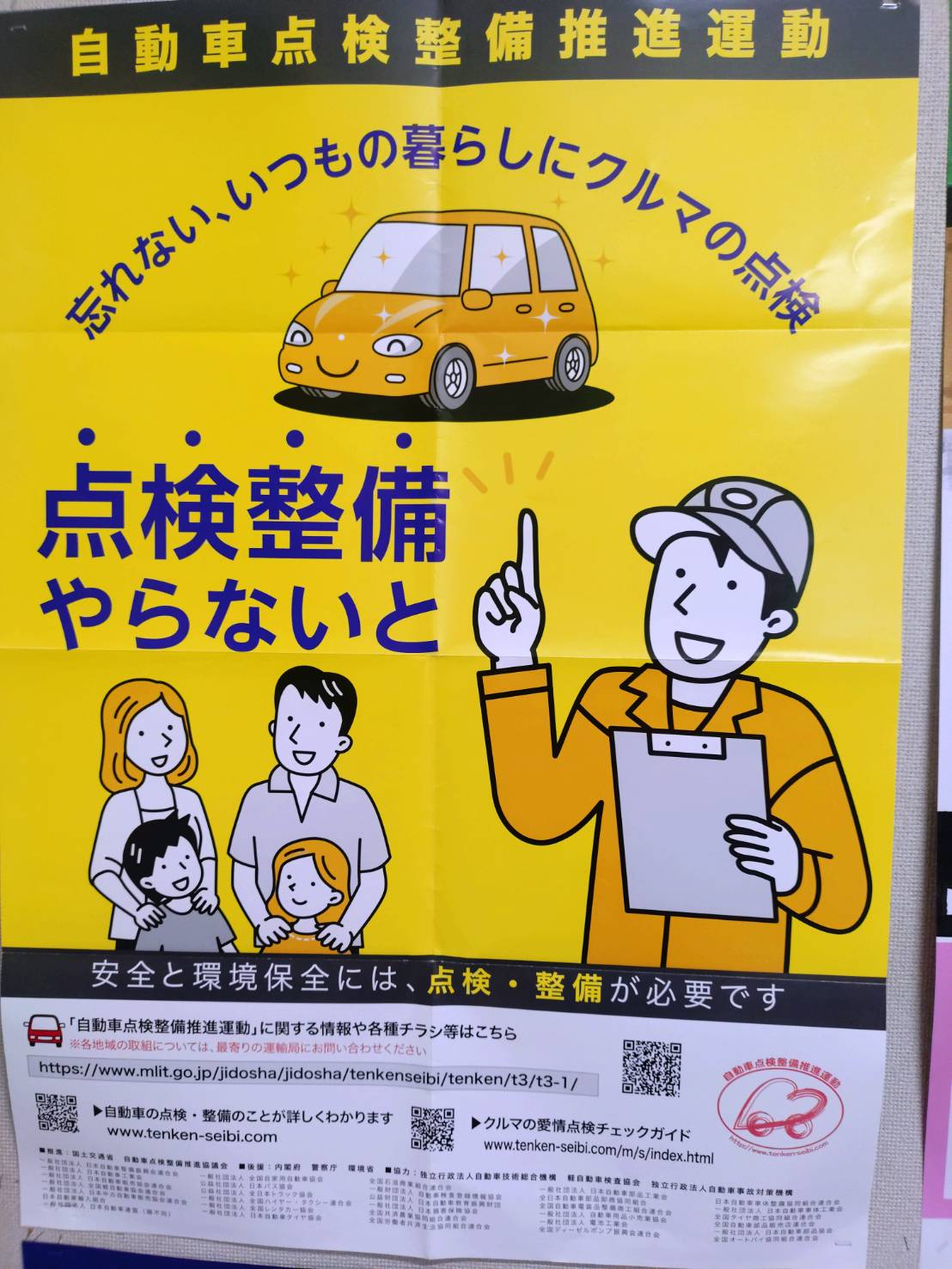 Images オートバックス 宮古