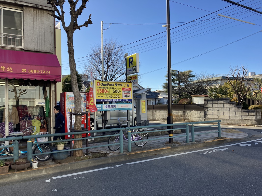 Images ONE PARK梅田6丁目