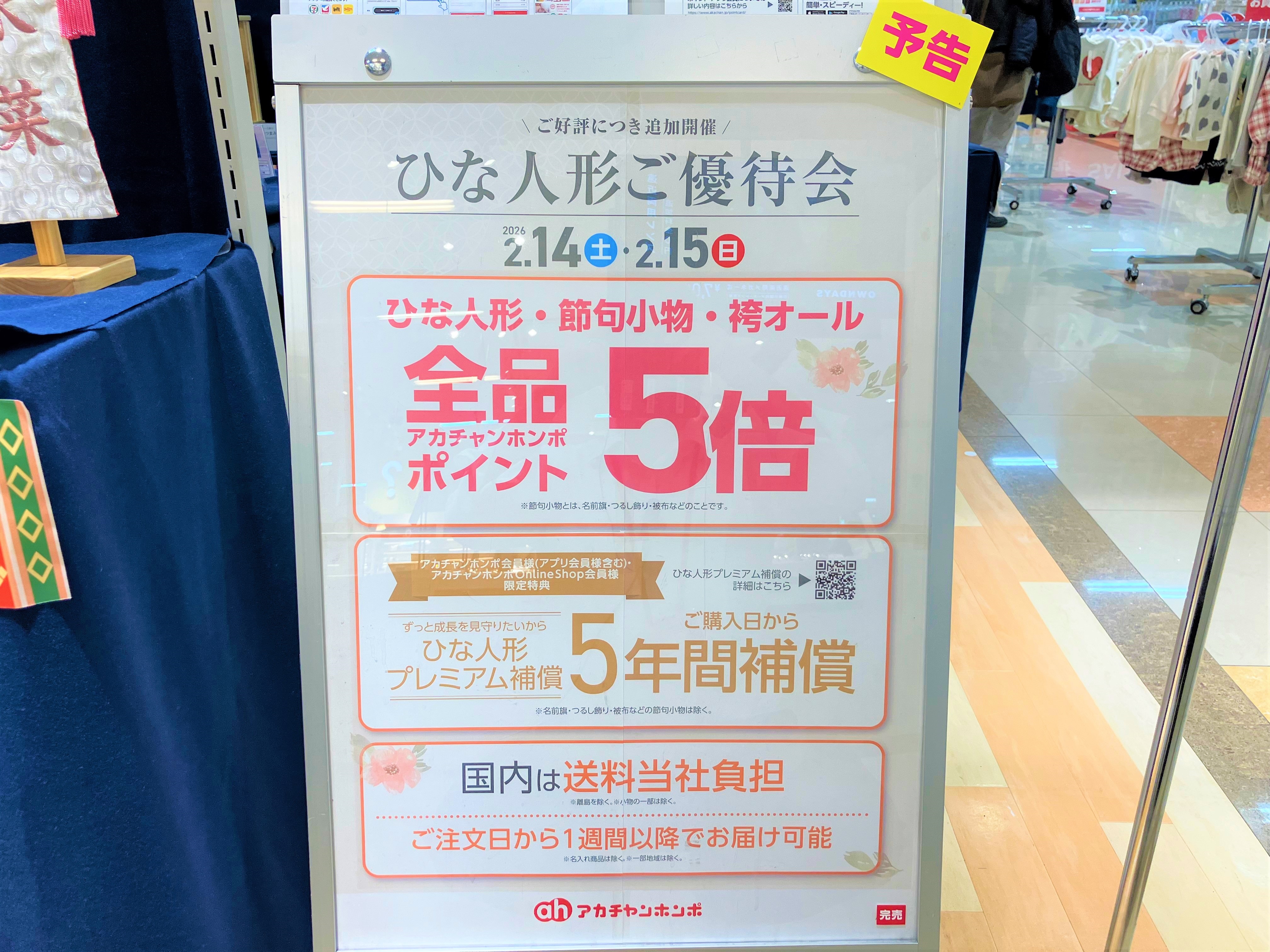 ゆめタウンみゆき店｜ベビー用品・マタニティ用品のアカチャンホンポ