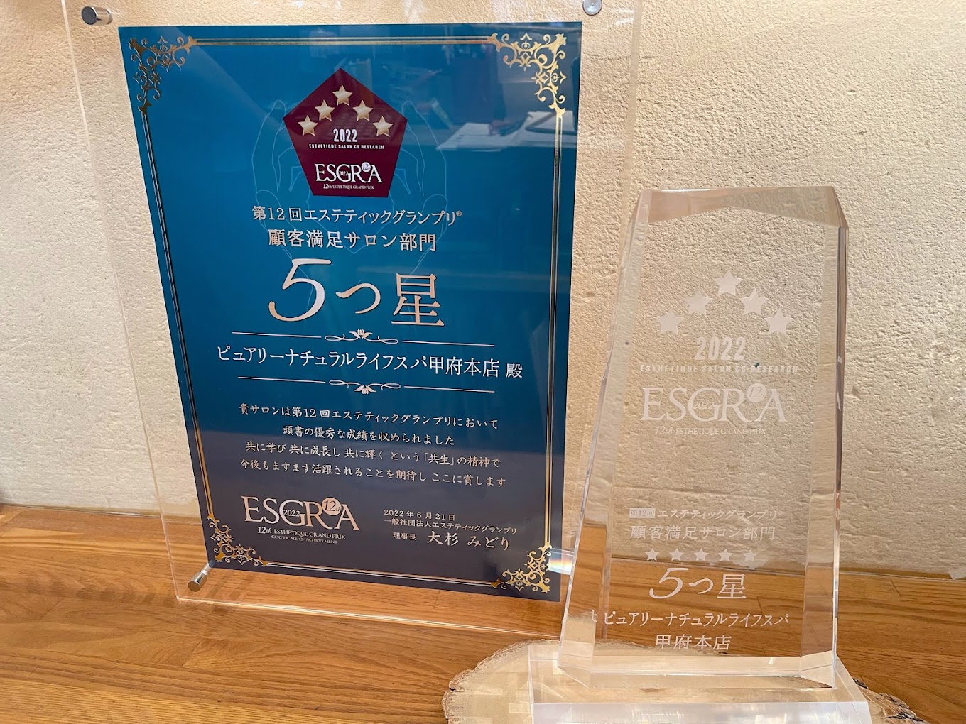 Images ピュアリーナチュラルライフスパ甲府本店