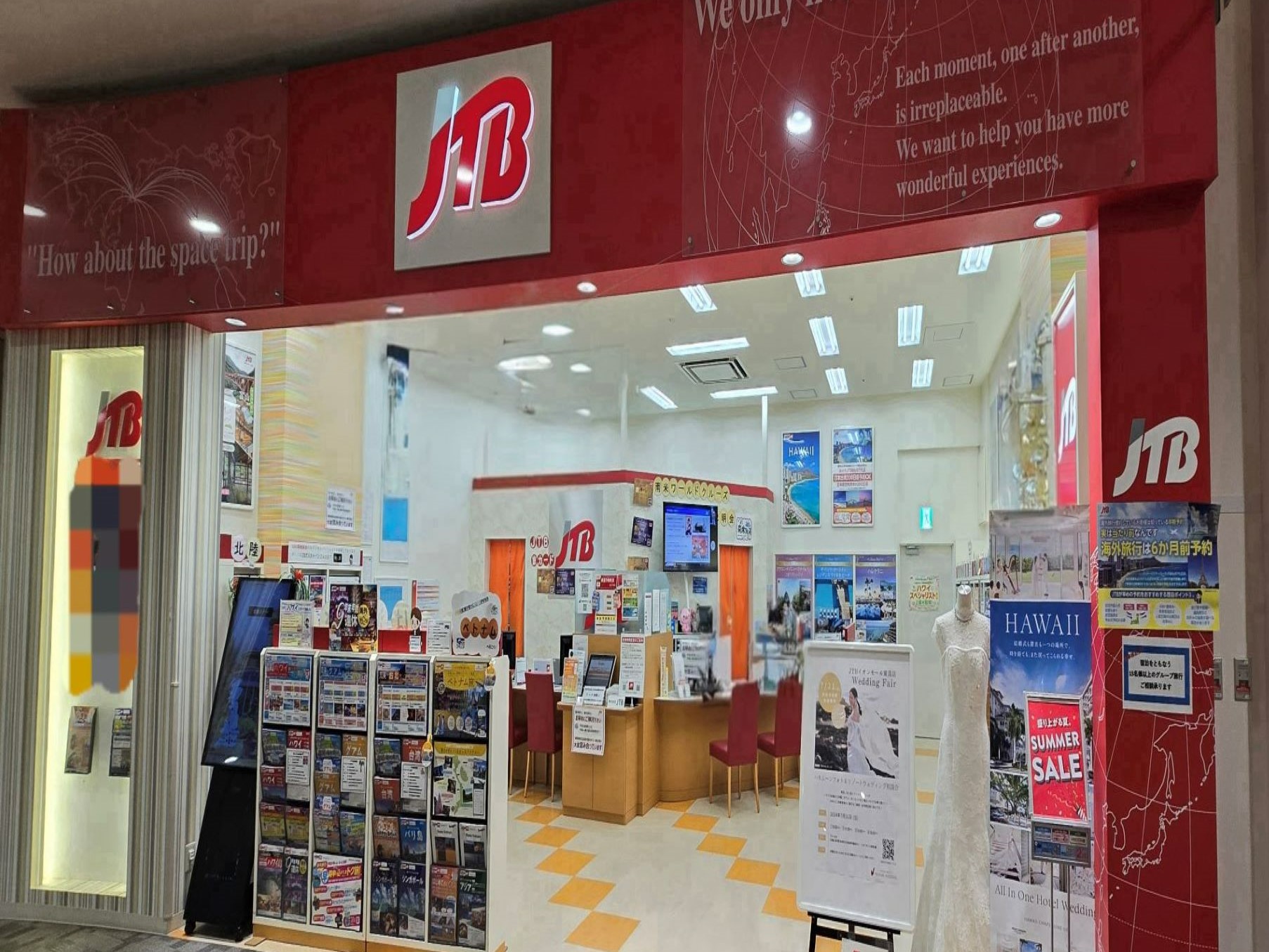 Images JTB イオンモール東員店