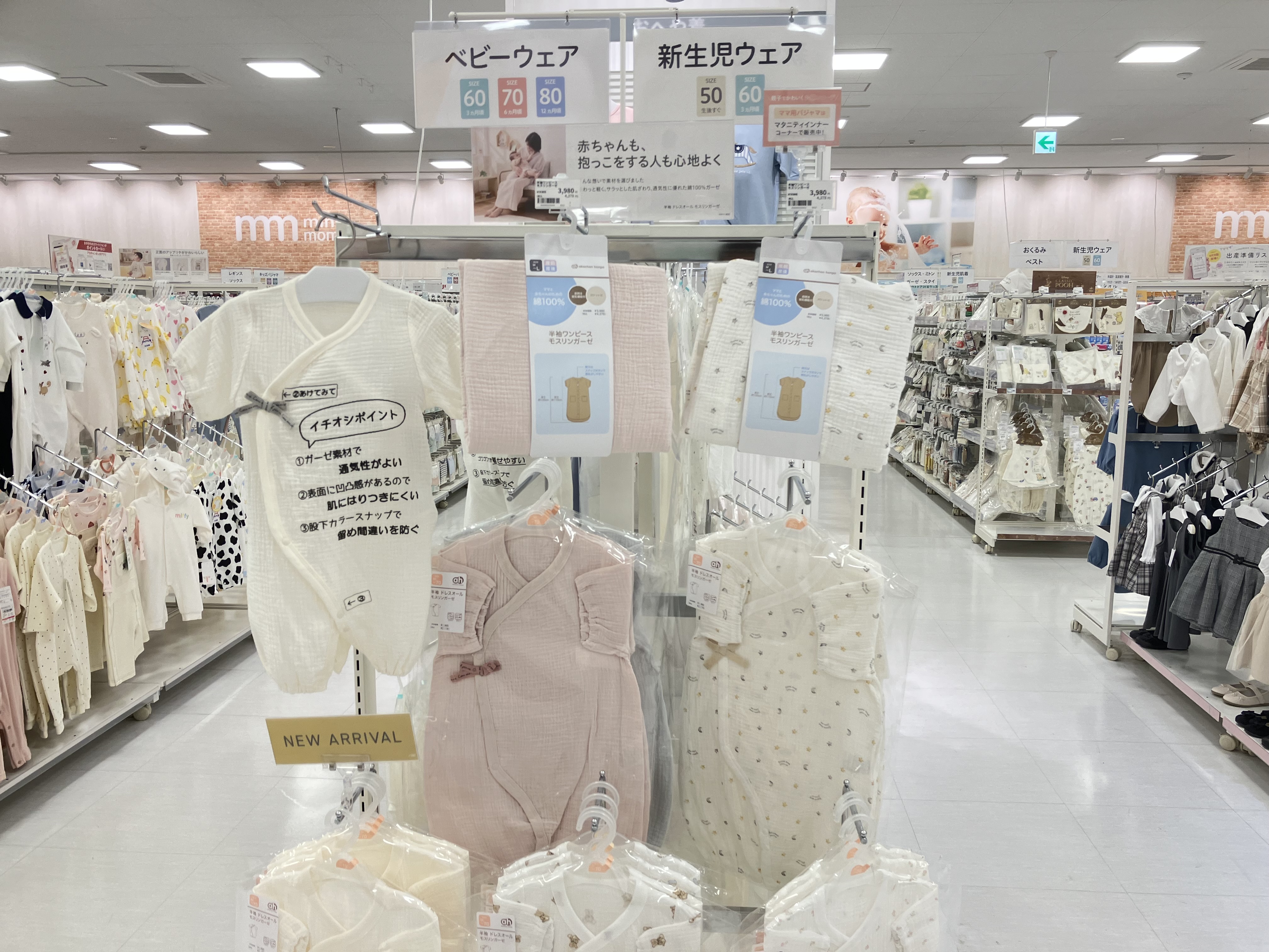 ニトリモール宮崎店｜ベビー用品・マタニティ用品のアカチャンホンポ