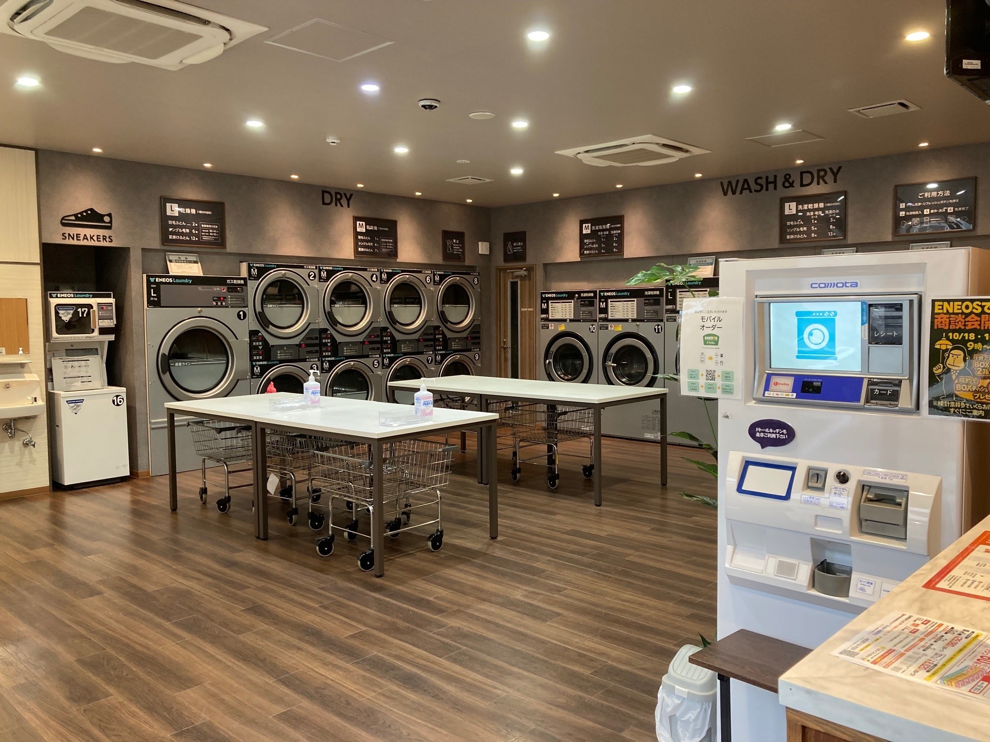 Images ENEOS Laundry Ｒ６取手店