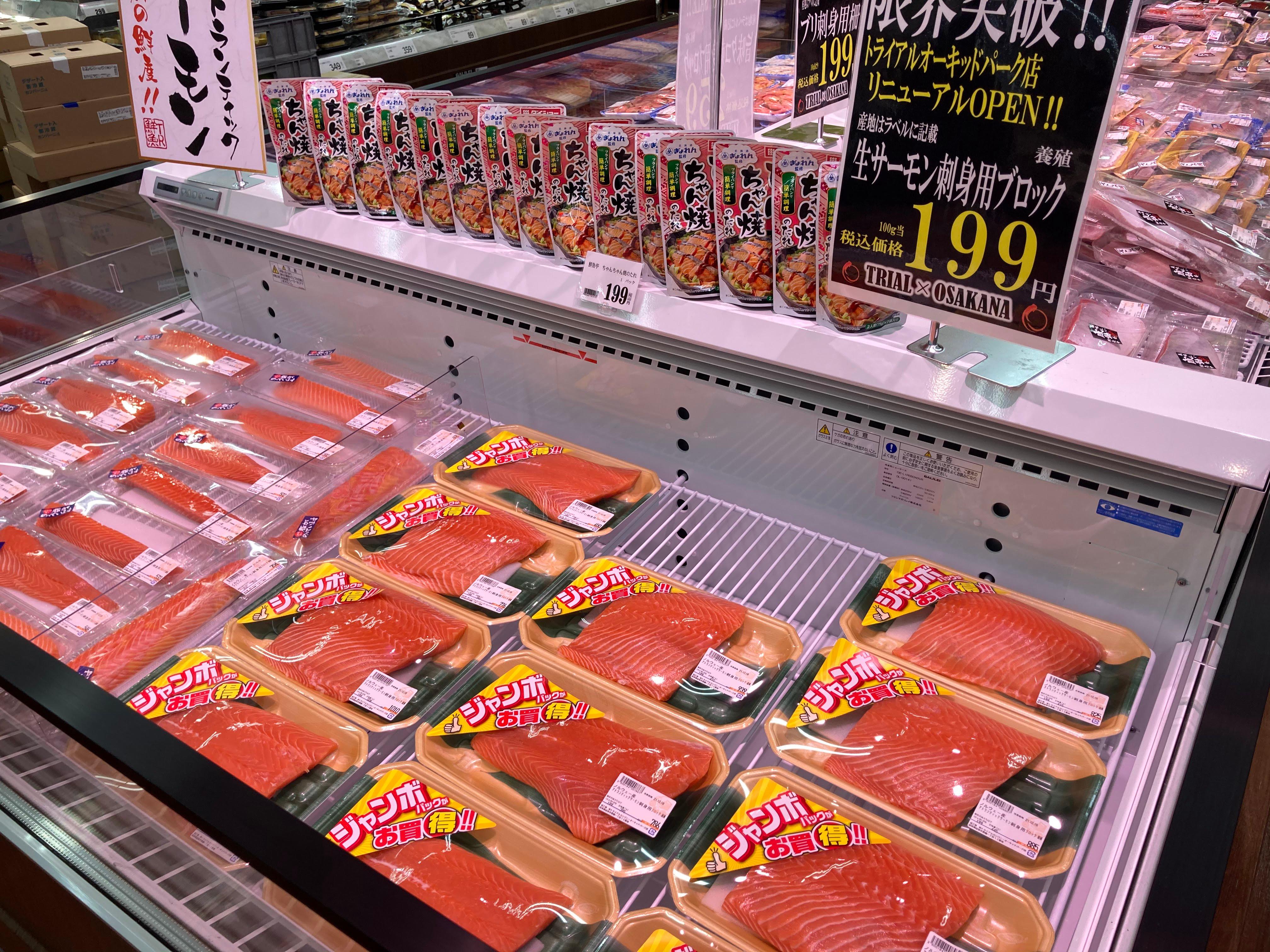 Images スーパーセンタートライアルオーキッドパーク店