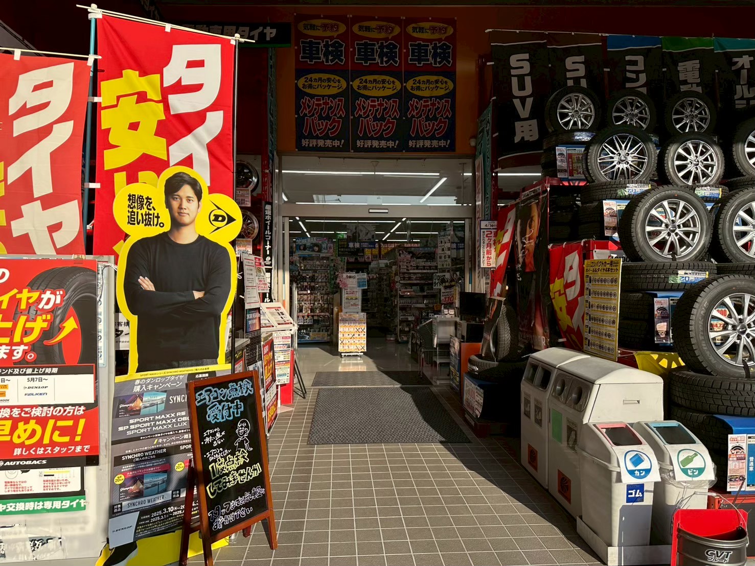 Images オートバックス瑞浪インター店