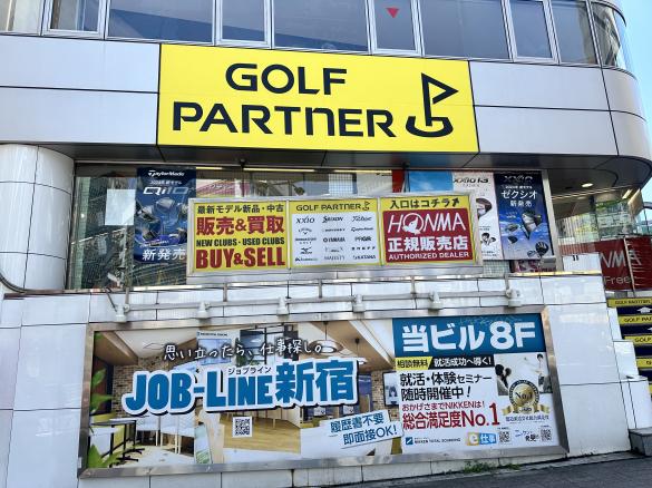 Images ゴルフパートナー 新宿南口店