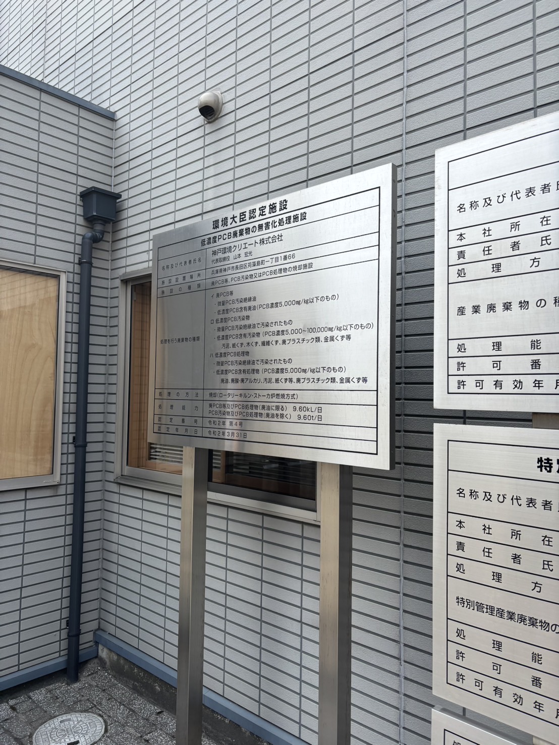 Images 株式会社さくら開発