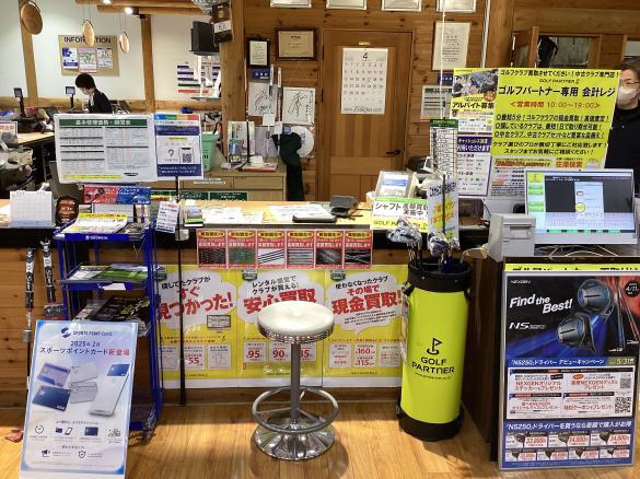 Images ゴルフパートナー ヴィクトリアゴルフ佐久平店