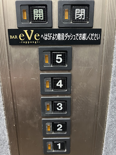 Images MIX BAR eVe-roppongi-