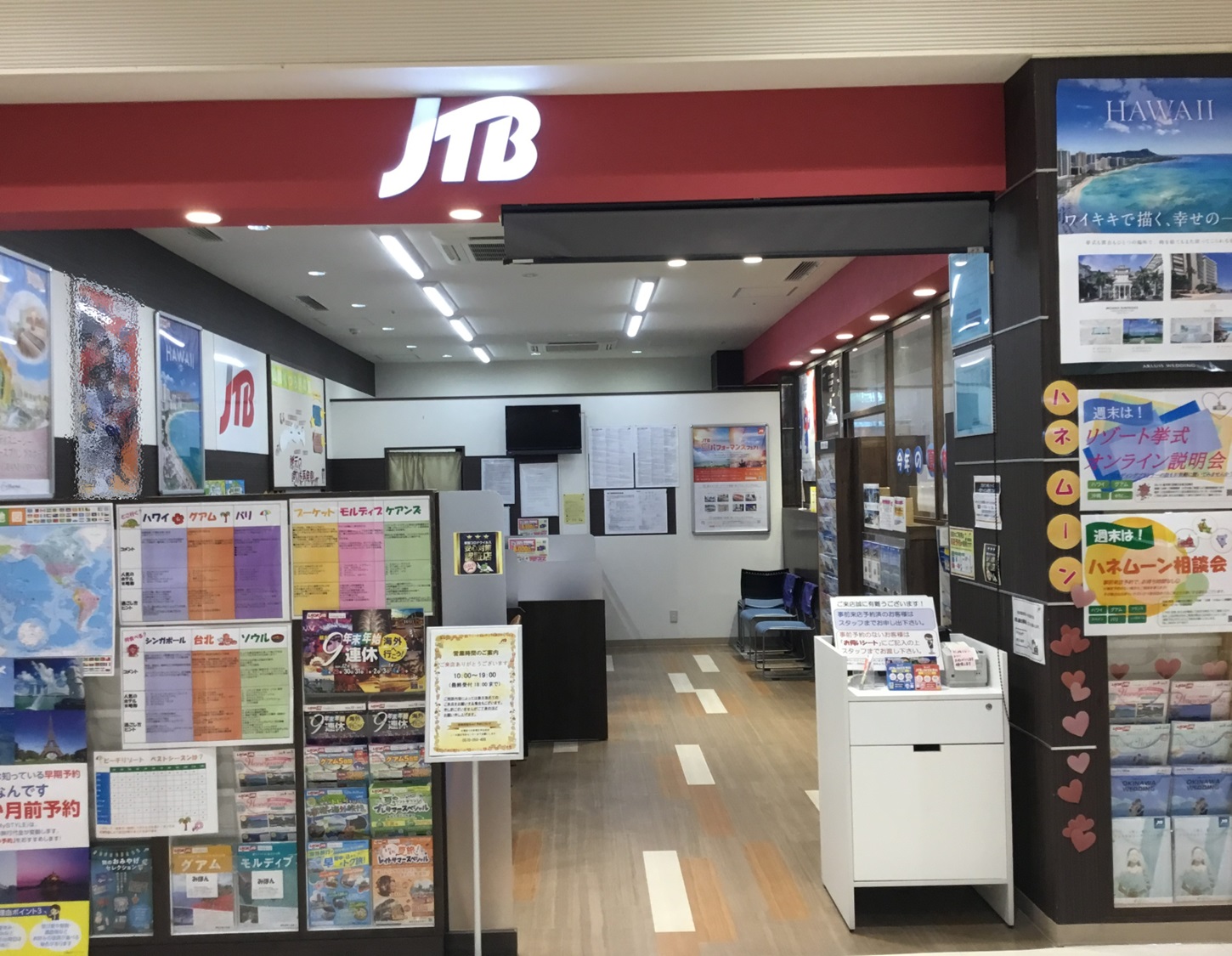 Images JTB イオンモール日吉津店