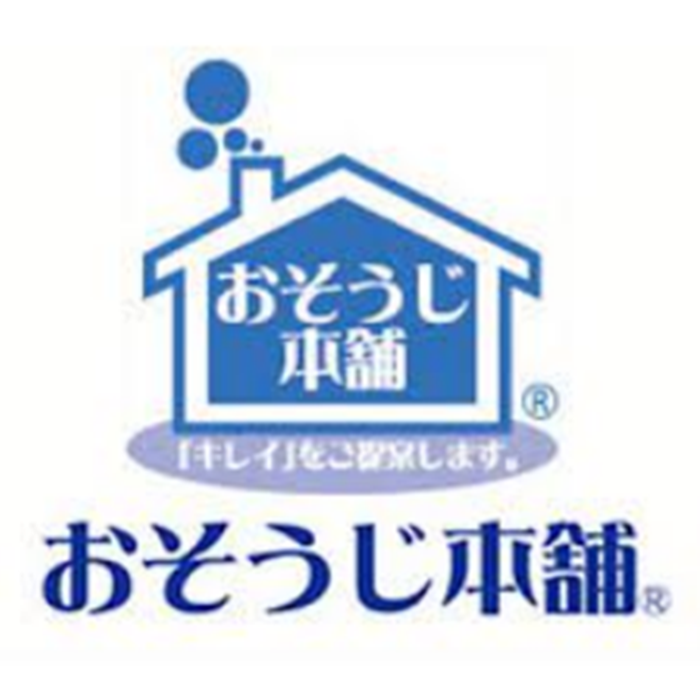 おそうじ本舗　登米中田店 Logo