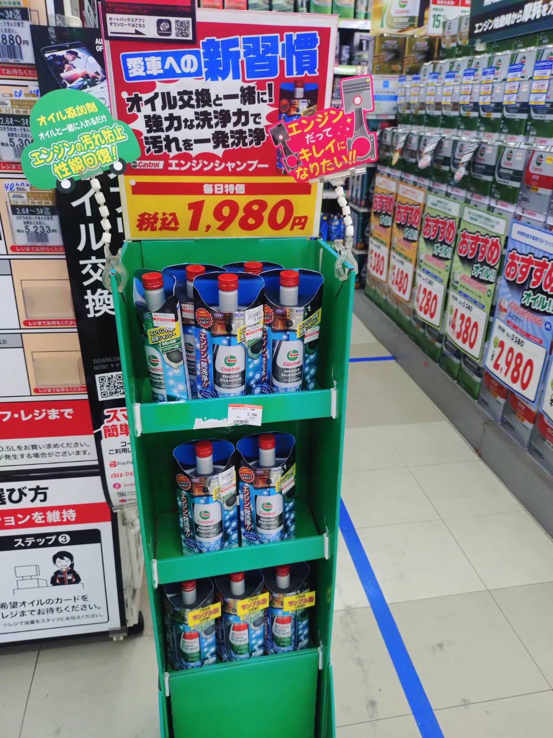 Images オートバックス 宮古