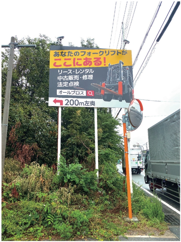 Images オールプロス