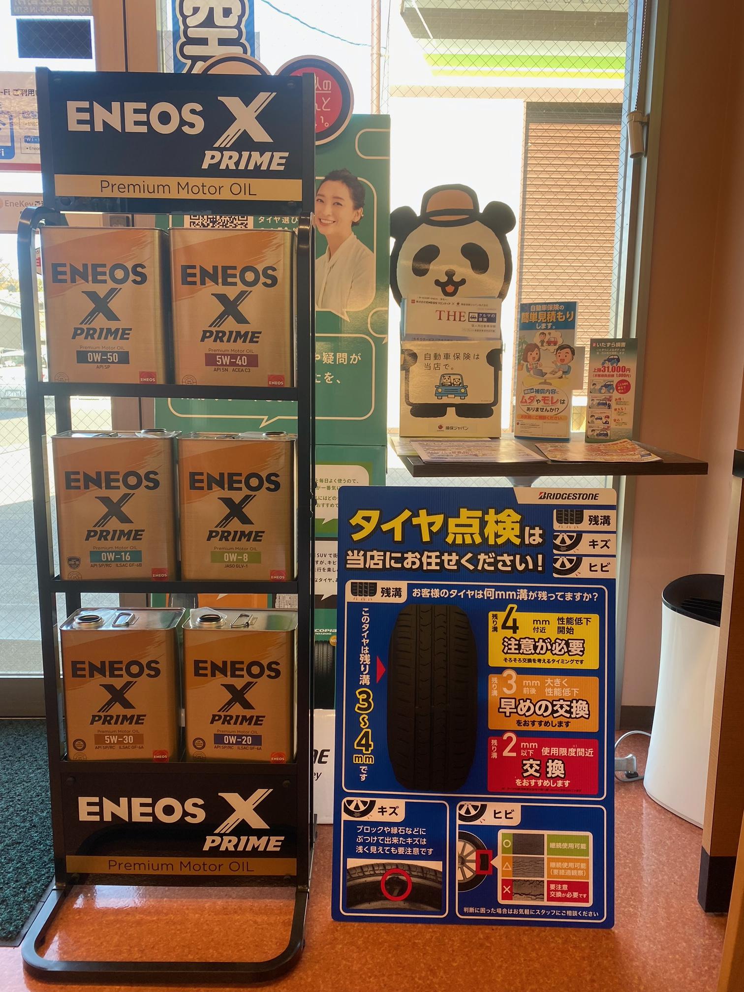 Images ENEOS Dr.Driveセルフ羽島店(ENEOSフロンティア)