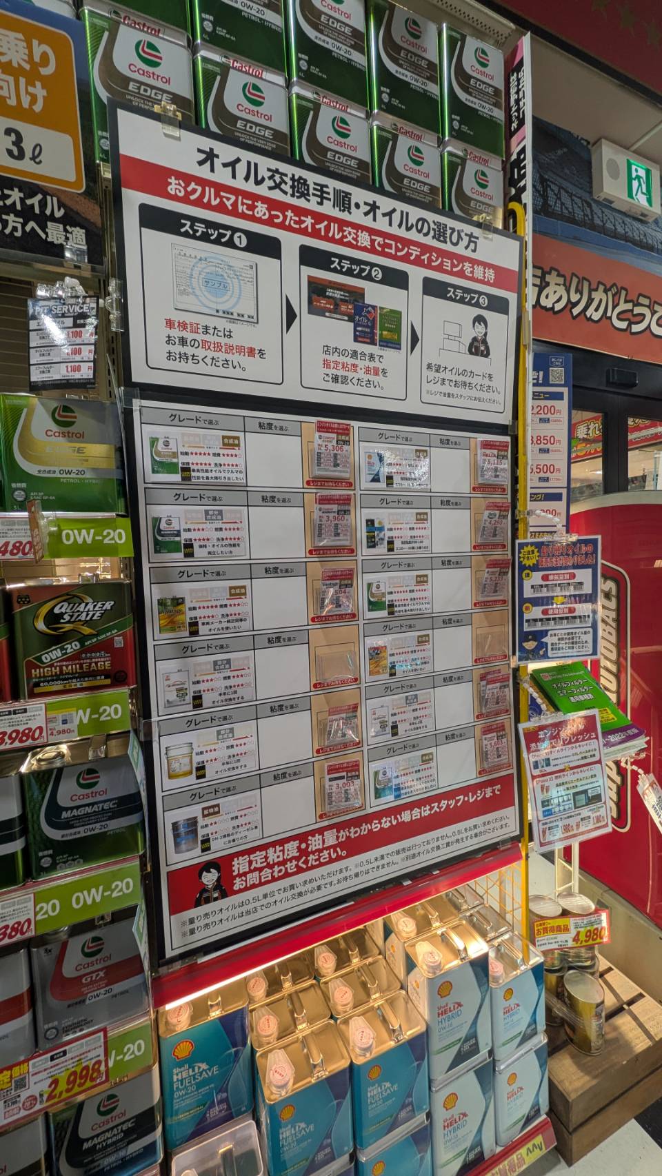 Images スーパーオートバックス 外環四条畷