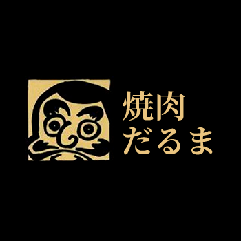 焼肉だるま 高砂荒井店 Logo
