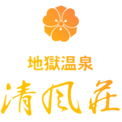 地獄温泉 青風荘． Logo