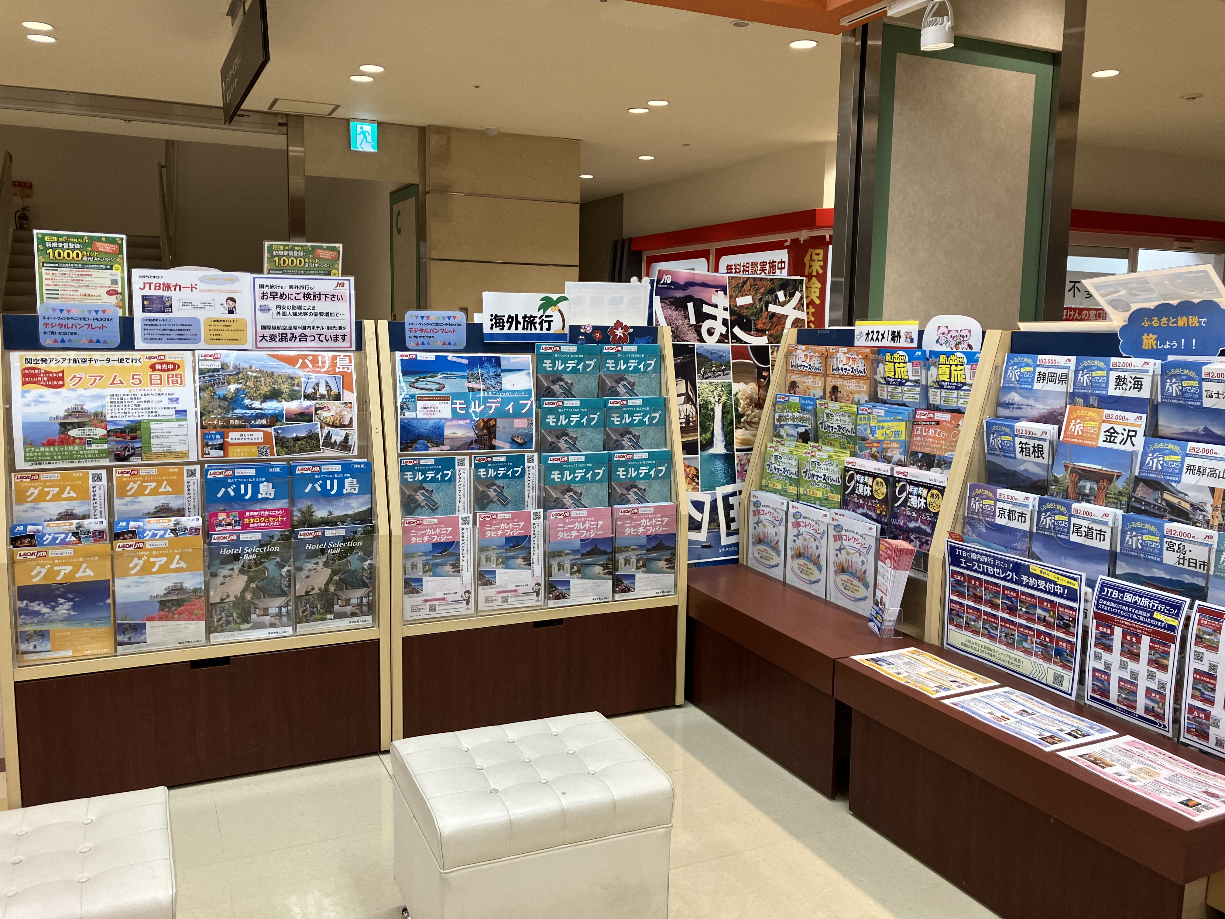 Images JTB ならファミリー店