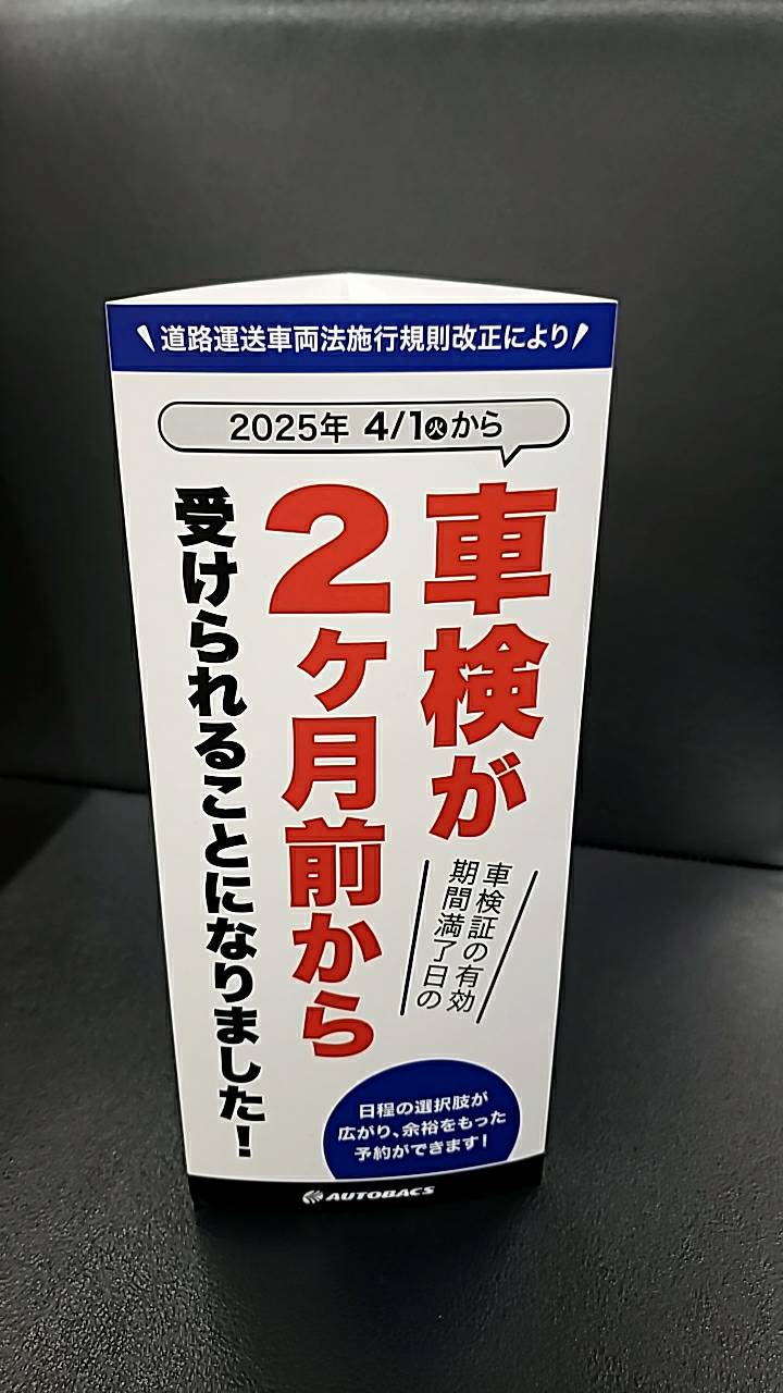 Images オートバックス 枚方バイパス店