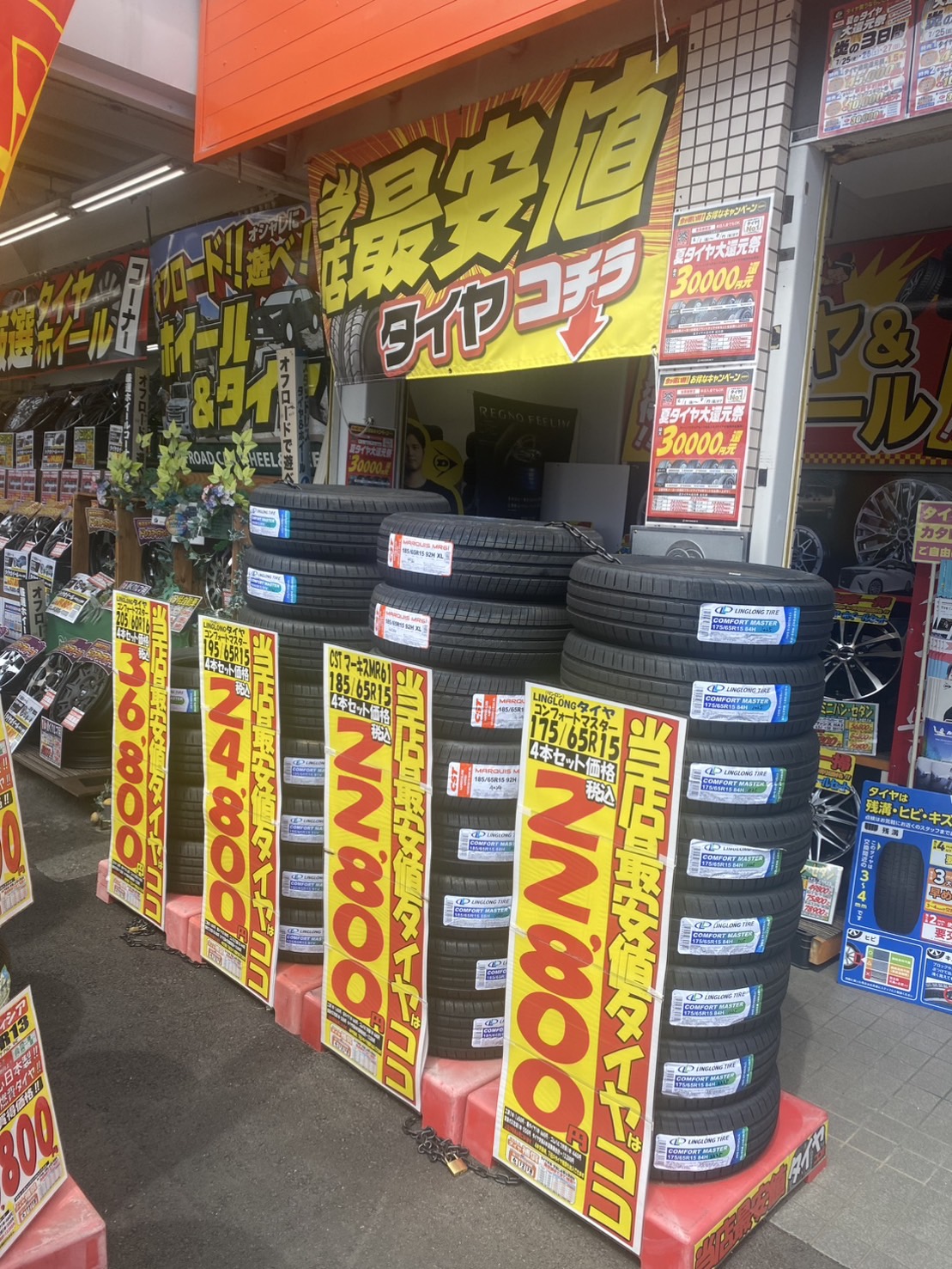 Images オートバックス 摂津店