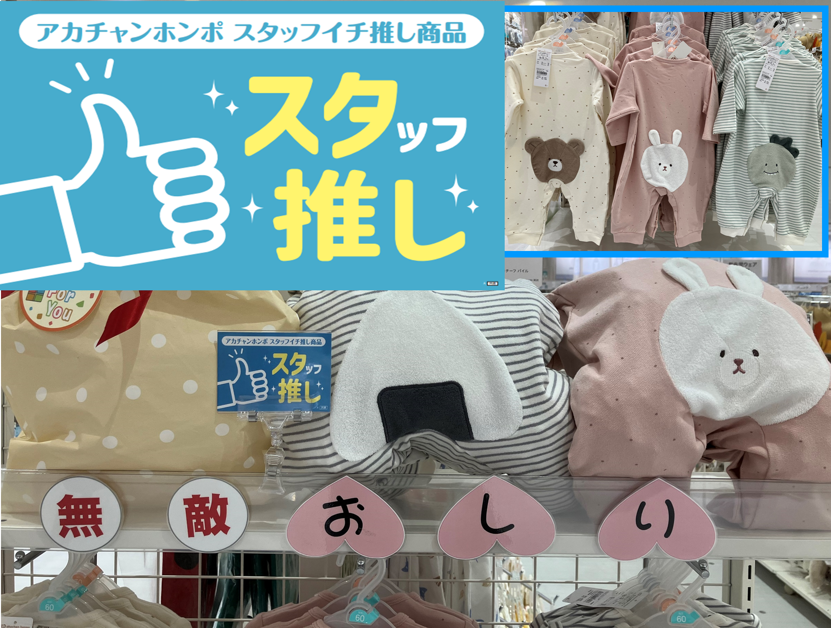 ららぽーと門真店｜ベビー用品・マタニティ用品のアカチャンホンポ