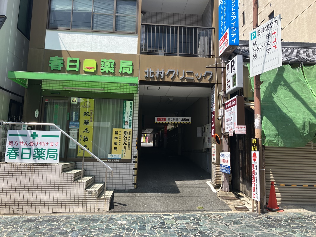 Images One Park 角振町