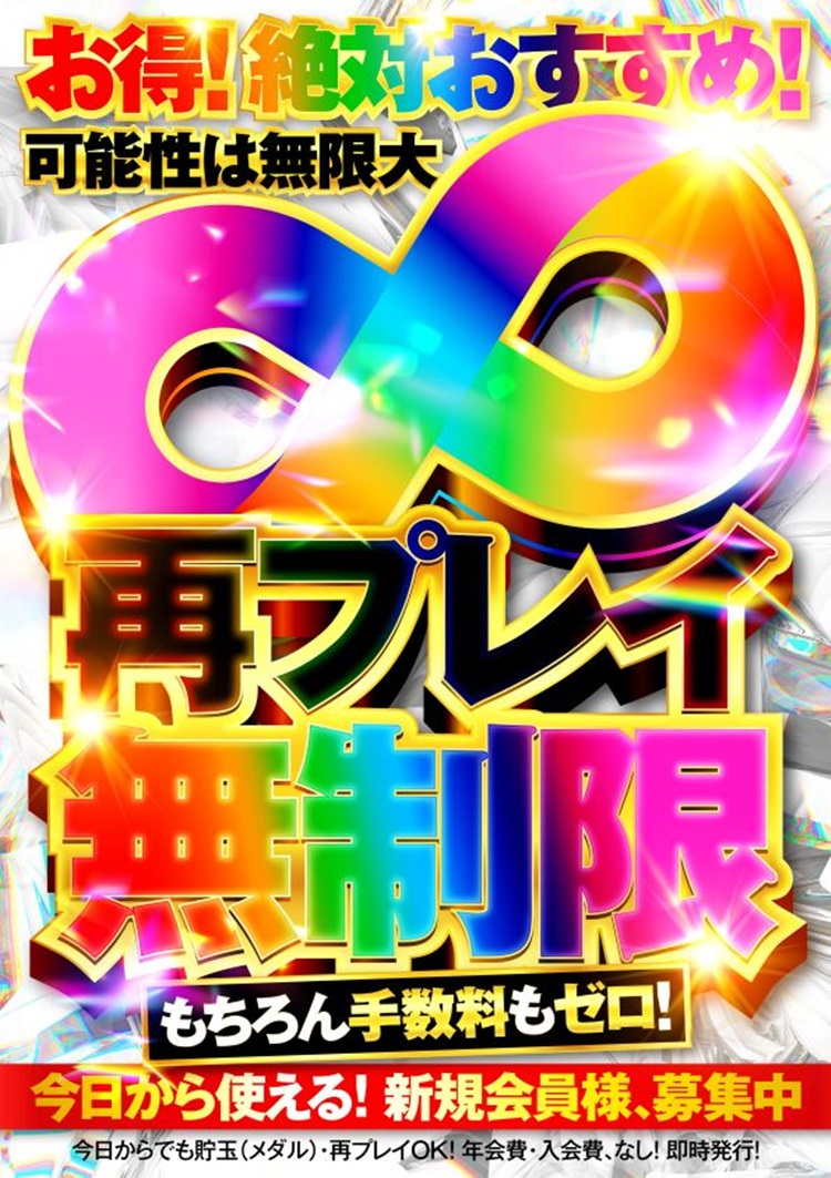 Images エビス須磨パティオ店