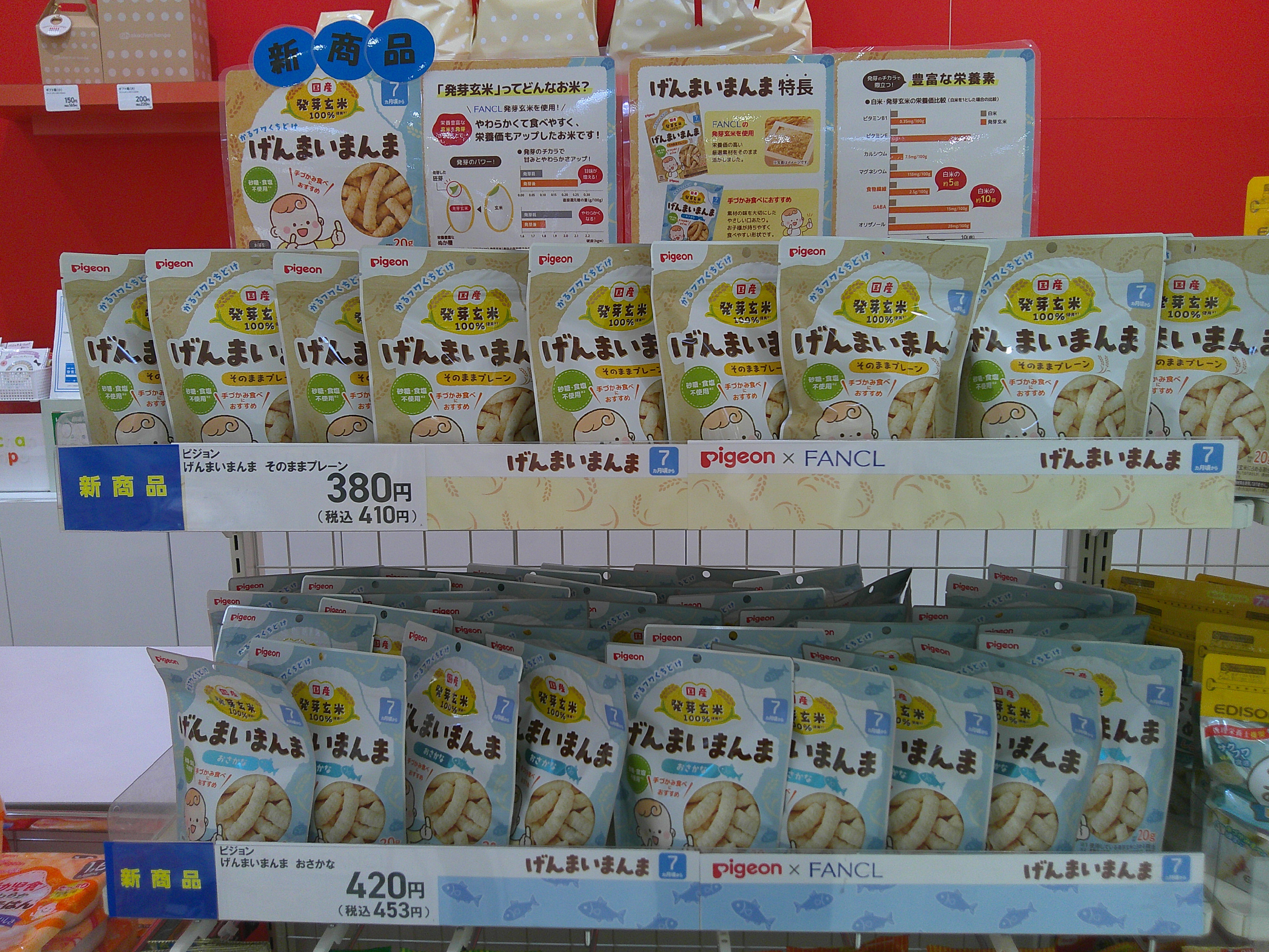 アリオ鷲宮店｜ベビー用品・マタニティ用品のアカチャンホンポ