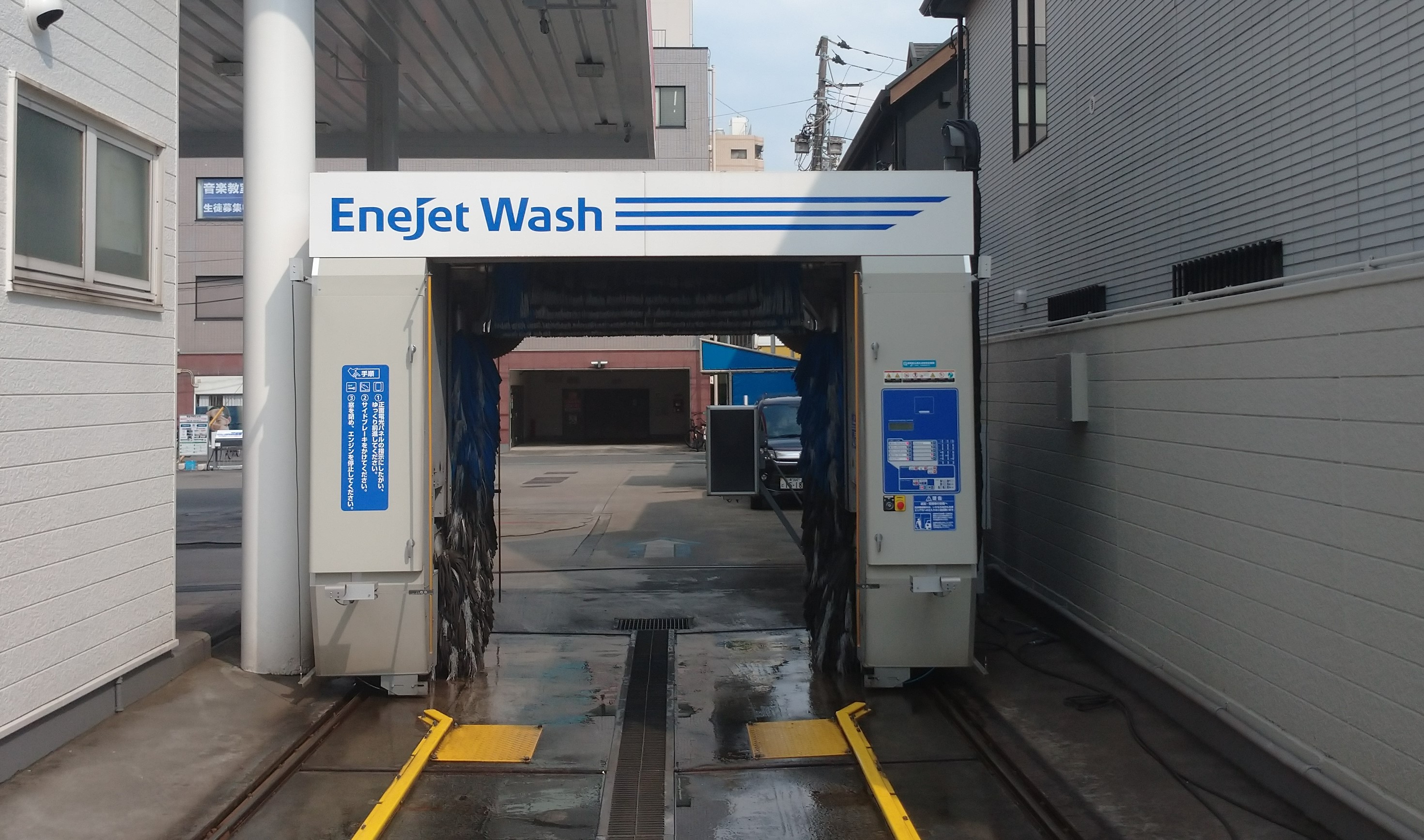 Images ENEOS セルフ横山SS（ENEOSモビリニア）
