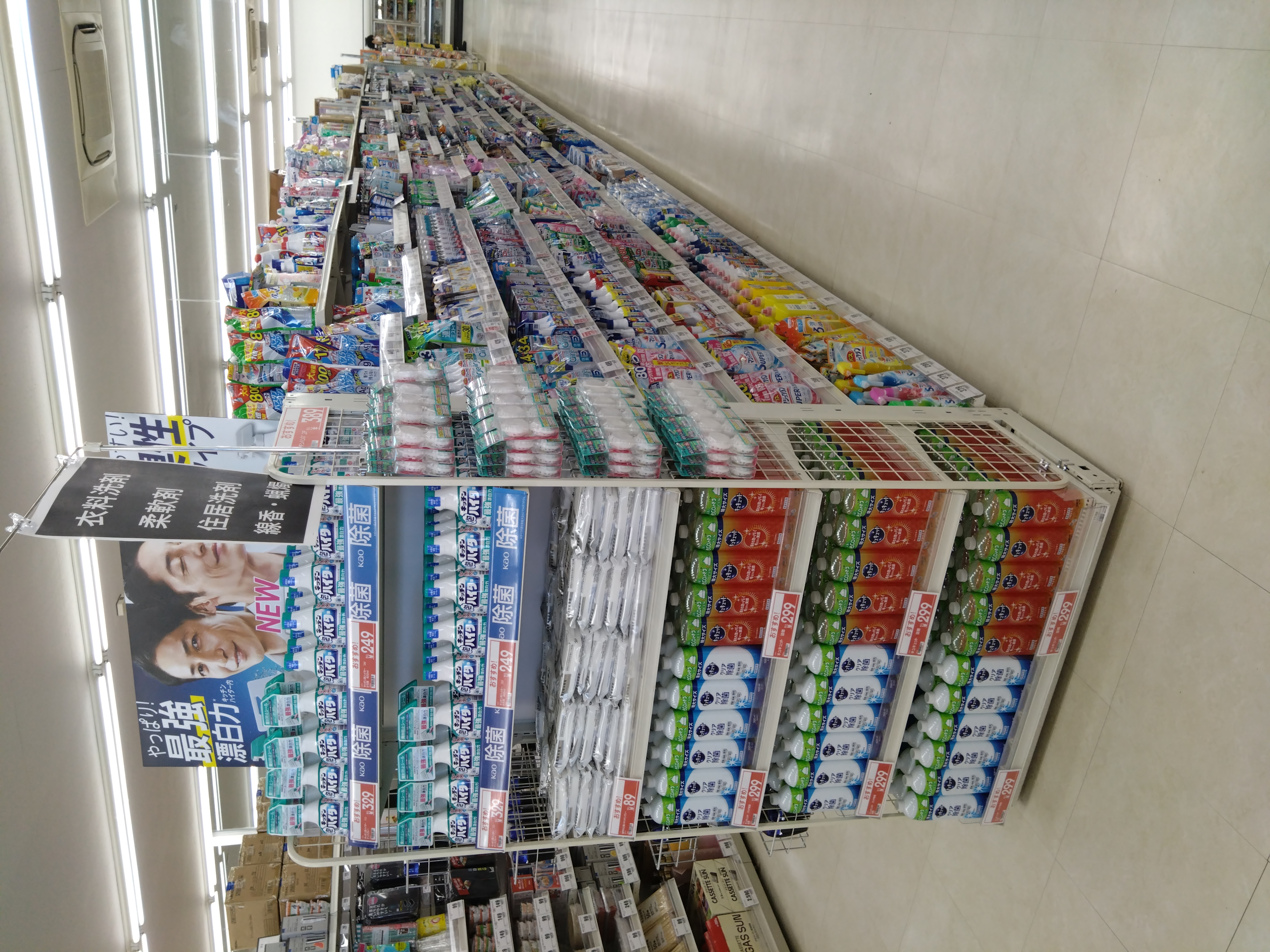Images TRIDRUG GO東金求名店