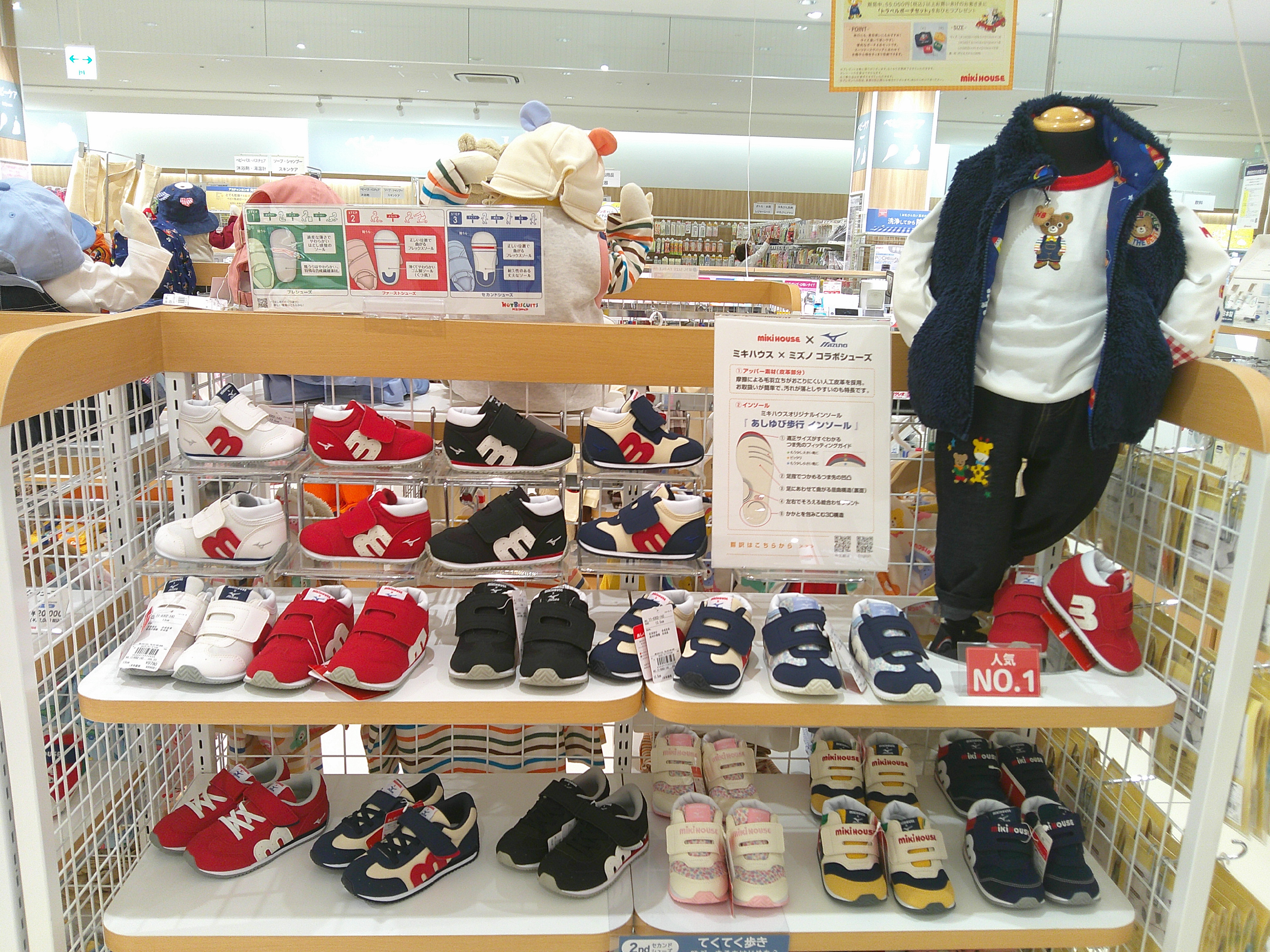 ららぽーとEXPOCITY店｜ベビー用品・マタニティ用品のアカチャンホンポ
