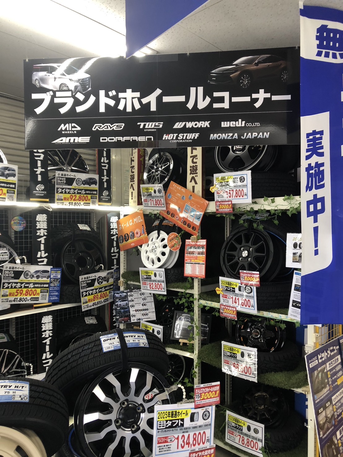 Images オートバックス一関インター店