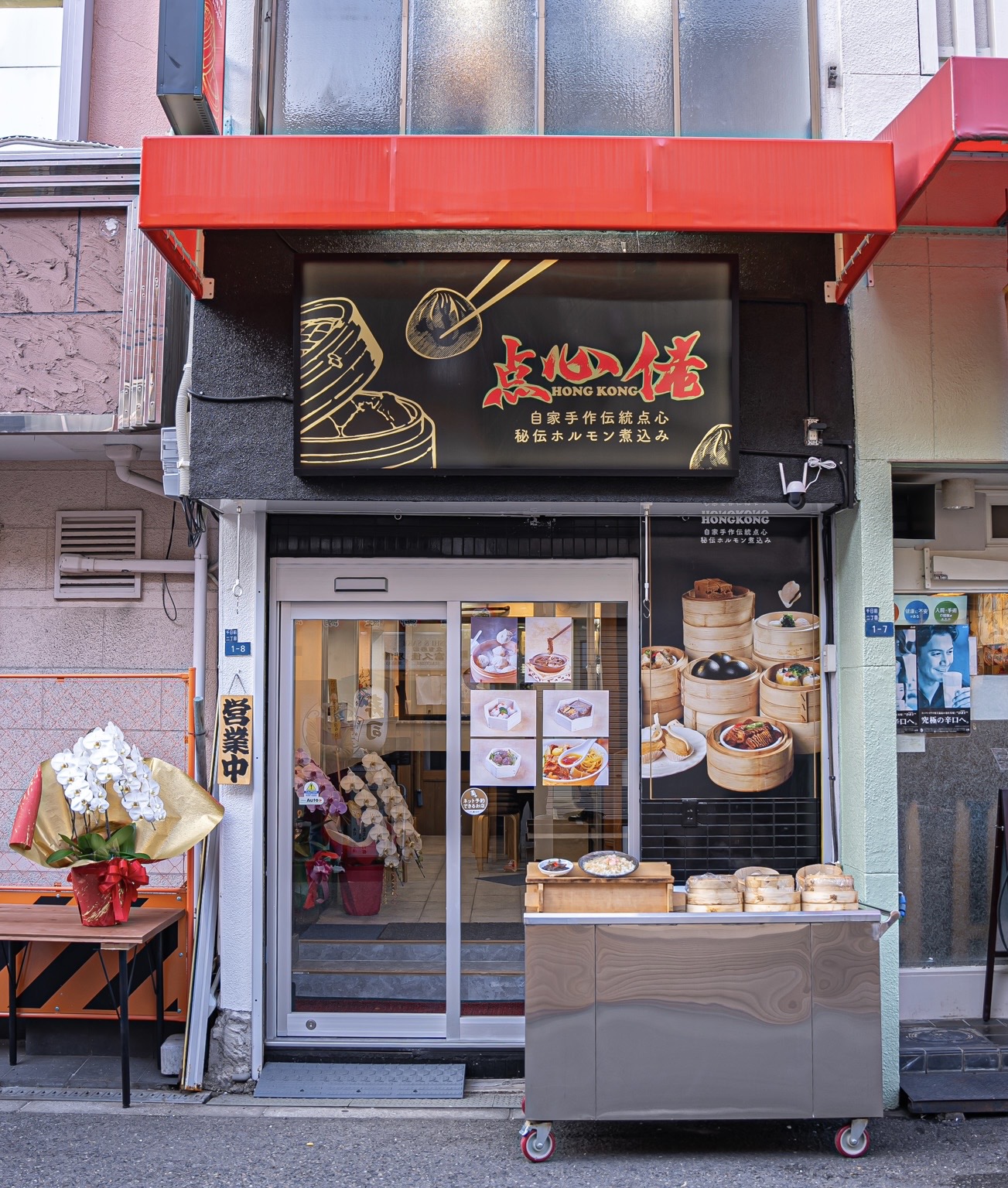Images 中華料理 616 点心佬