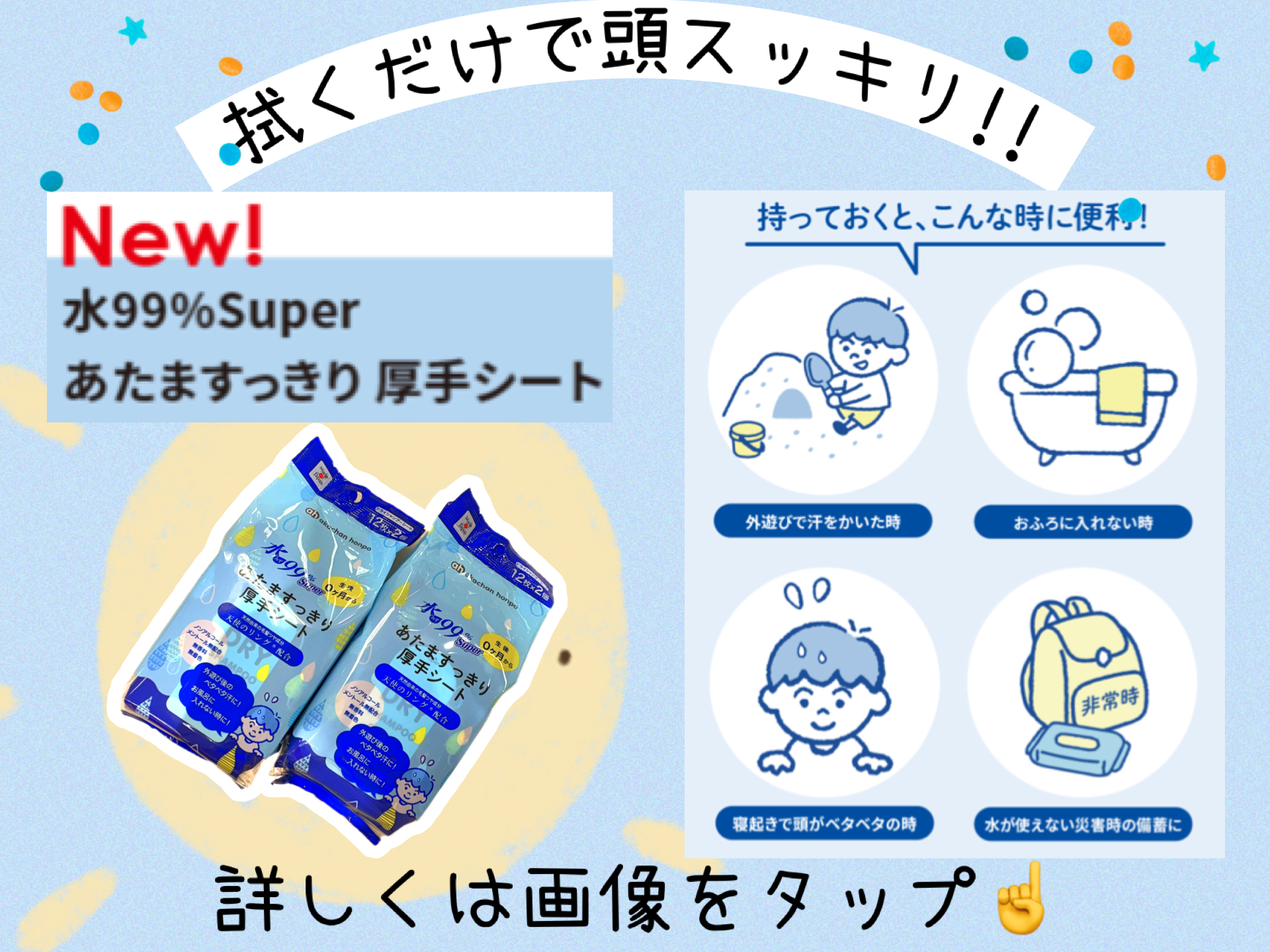 シーナシーナ青森店｜ベビー用品・マタニティ用品のアカチャンホンポ