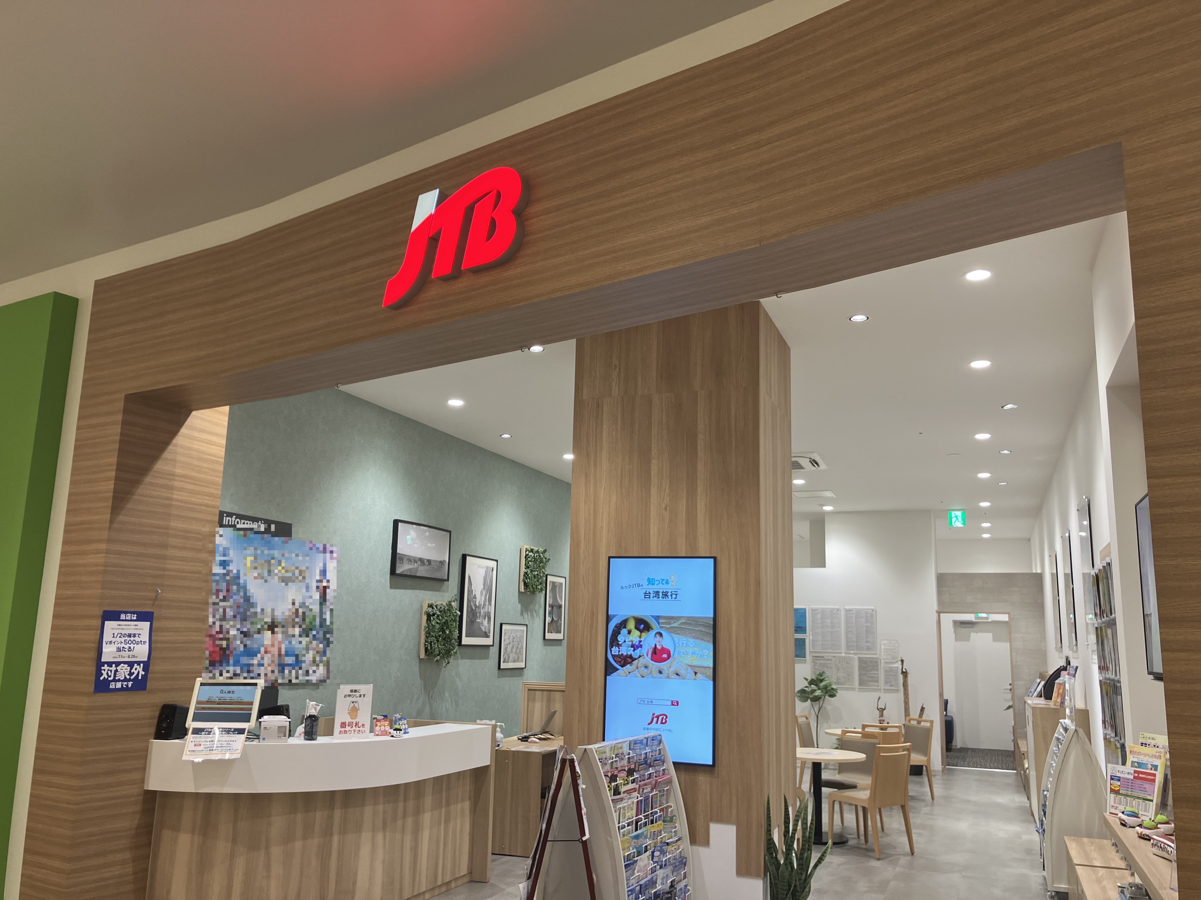 Images JTB イオンモール福岡店