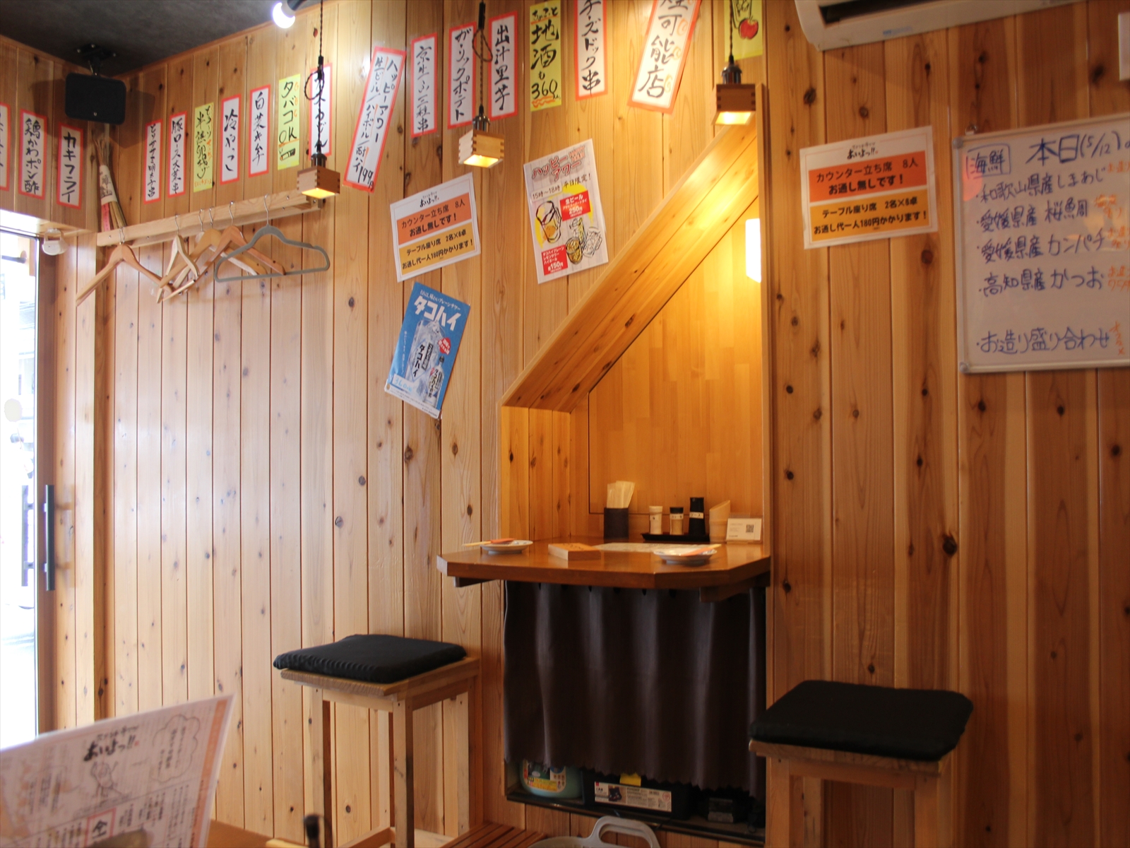 Images あいよっ！烏丸蛸薬師店