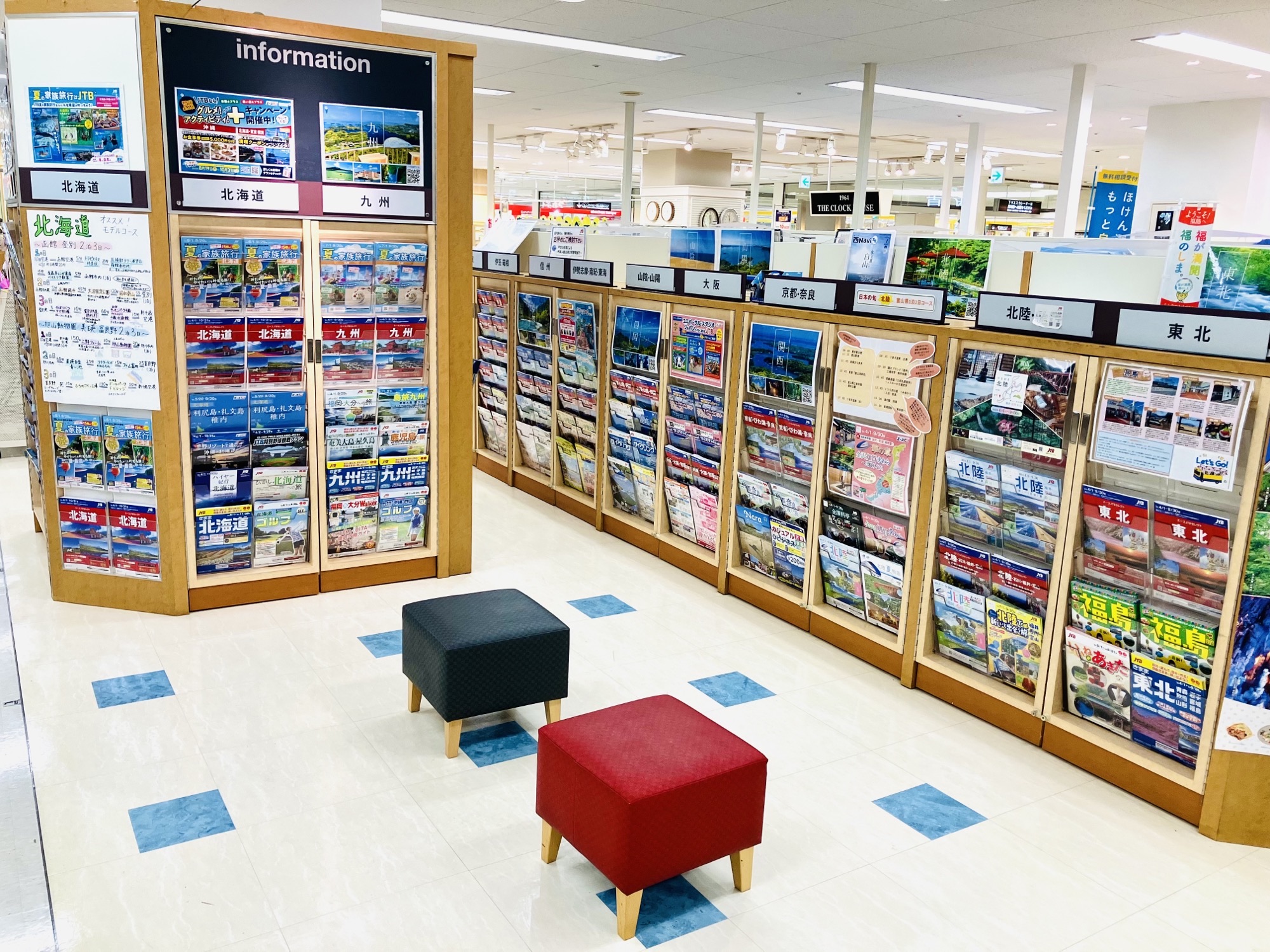 Images JTB 東久留米イトーヨーカドー店