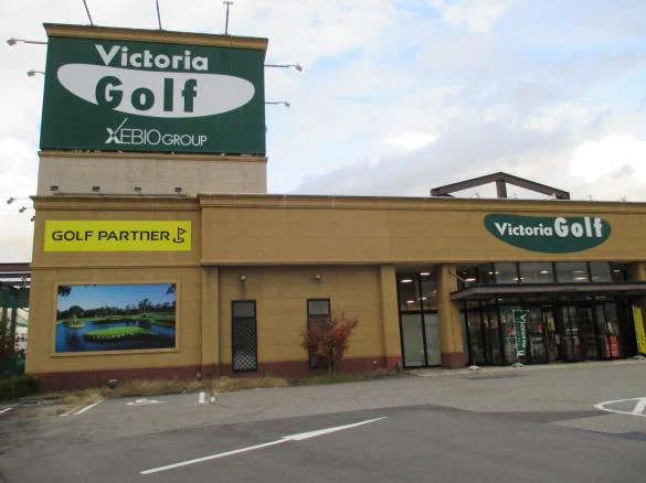 Images ゴルフパートナー ヴィクトリアゴルフ会津若松町北店
