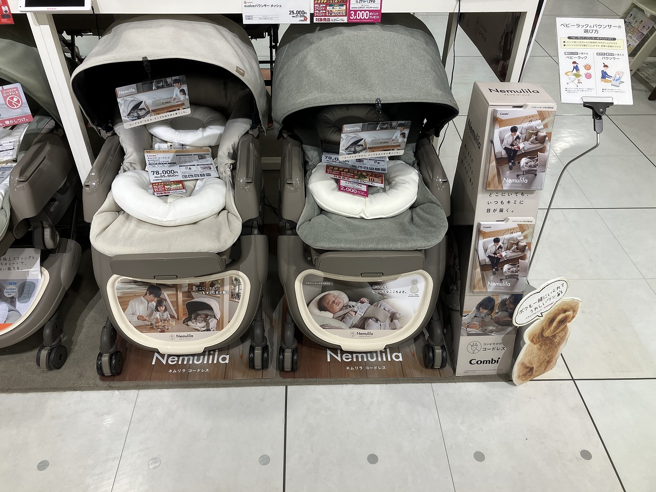 ららぽーとTOKYO-BAY店｜ベビー用品・マタニティ用品のアカチャンホンポ